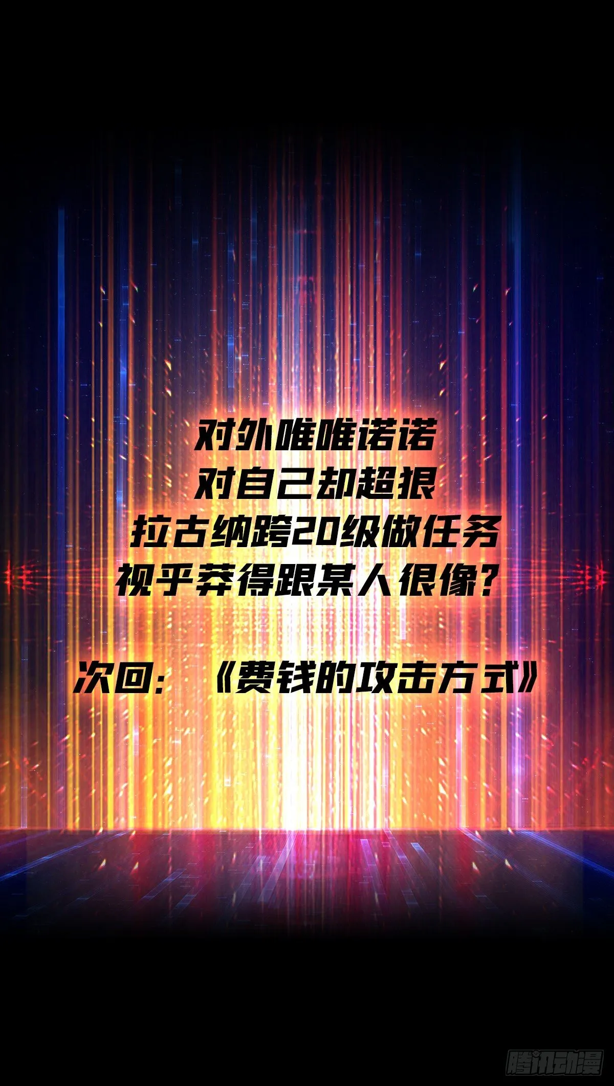 墓园的惨叫 第54页