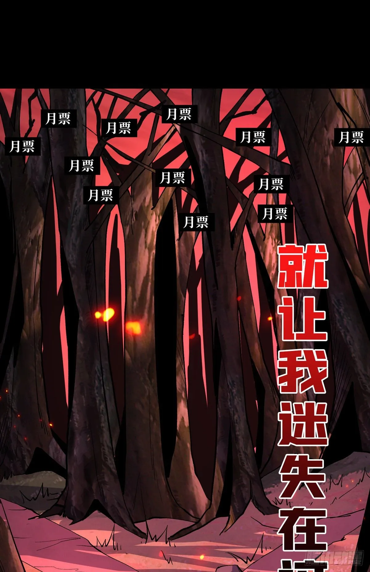 墓园的惨叫 第55页