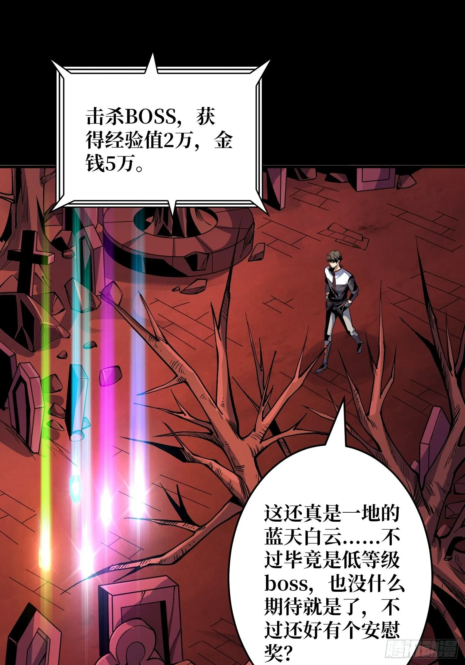 第二位古神 第4页
