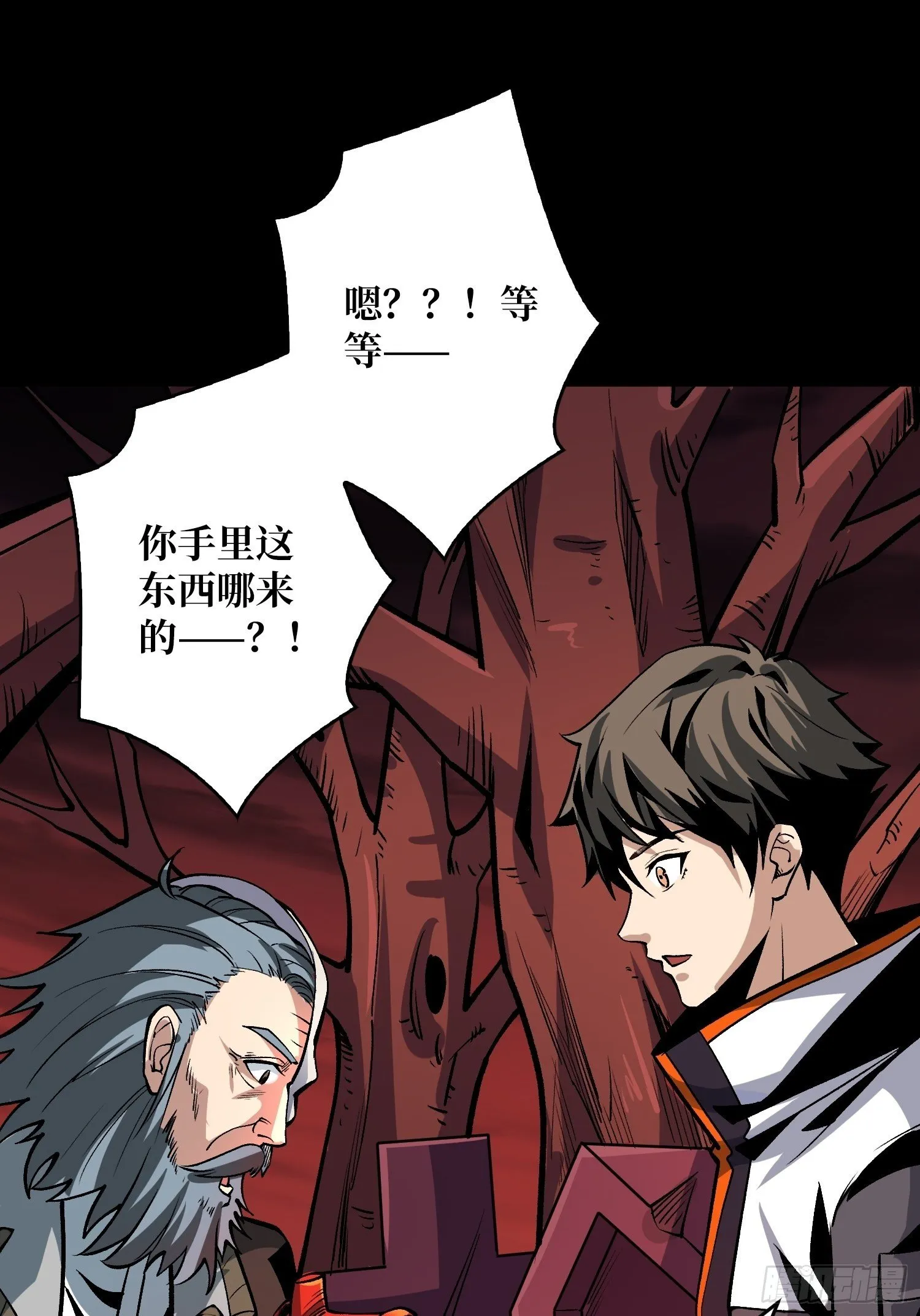 第二位古神 第11页