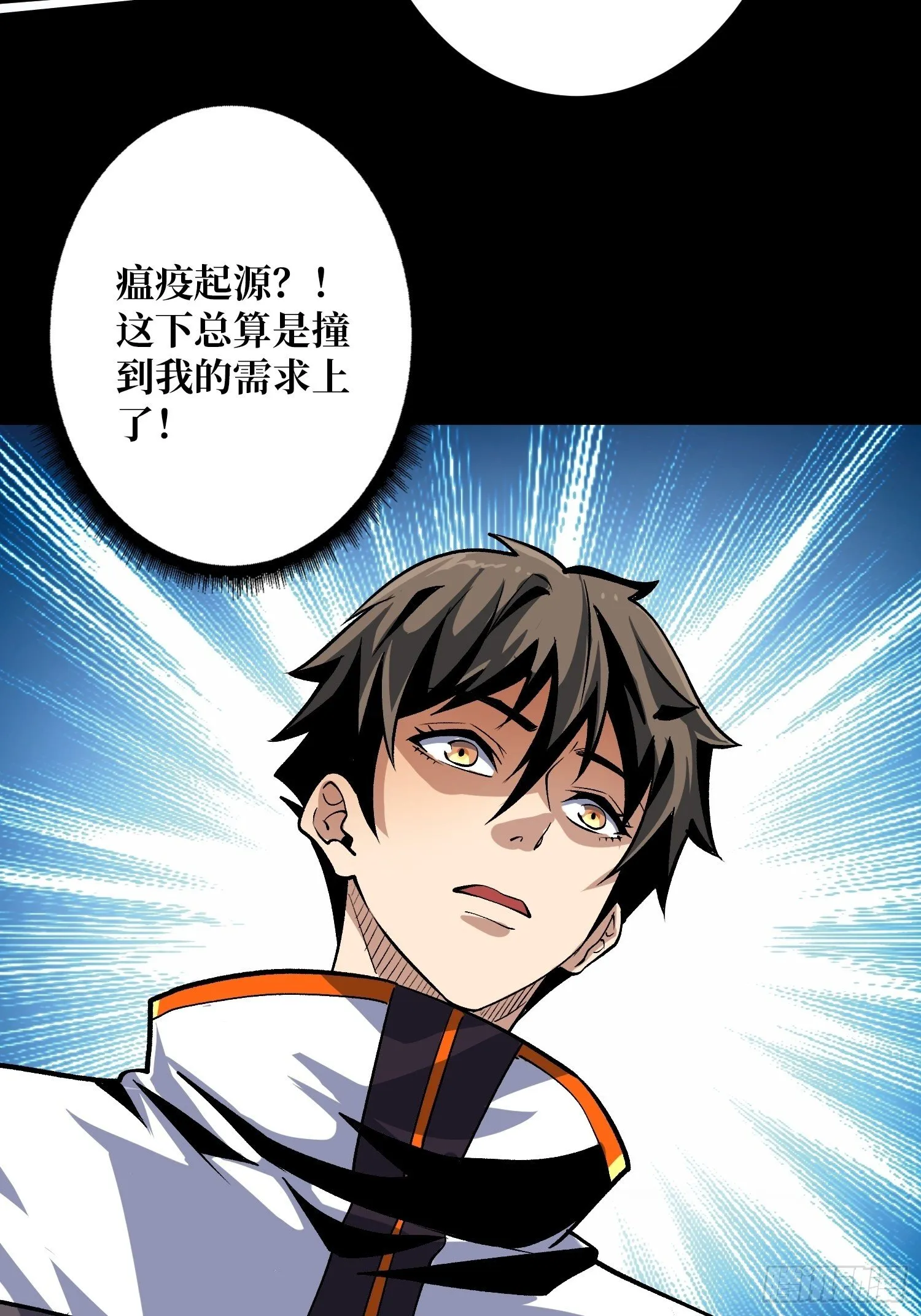 第二位古神 第15页