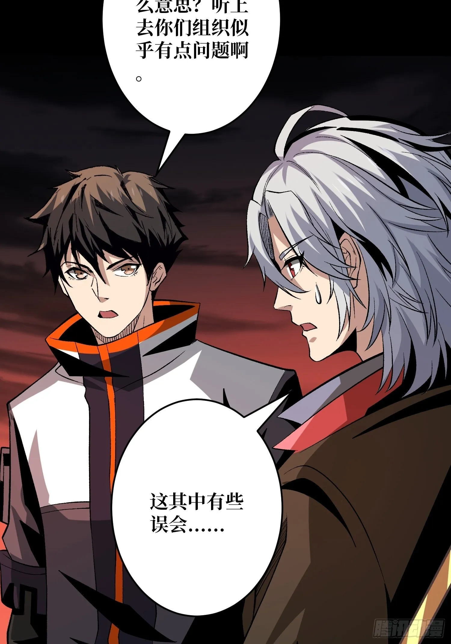 第二位古神 第23页