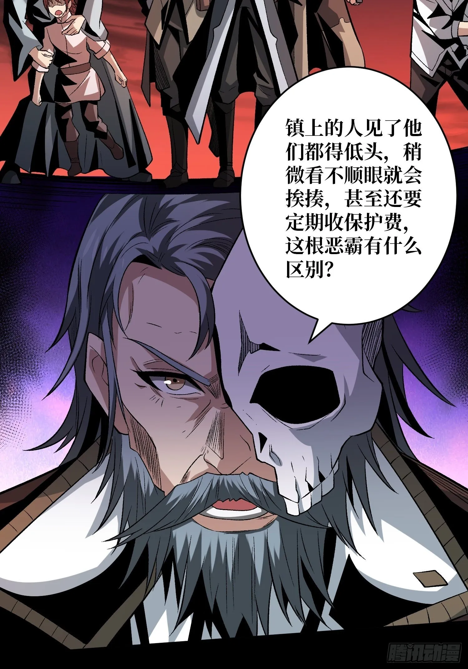 第二位古神 第26页