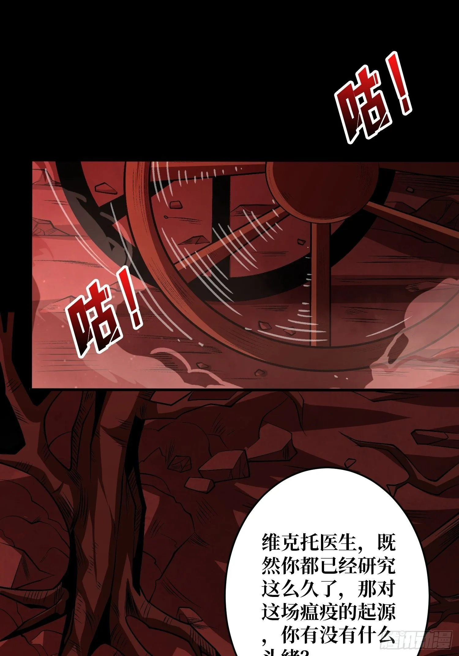 第二位古神 第32页