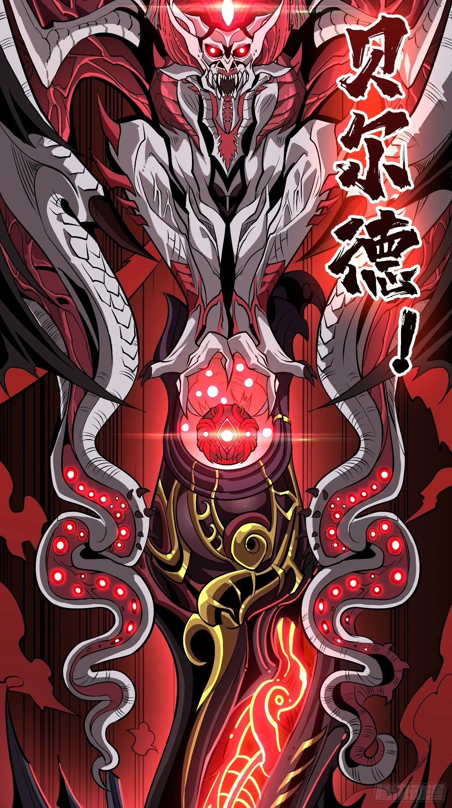 第二位古神 第50页
