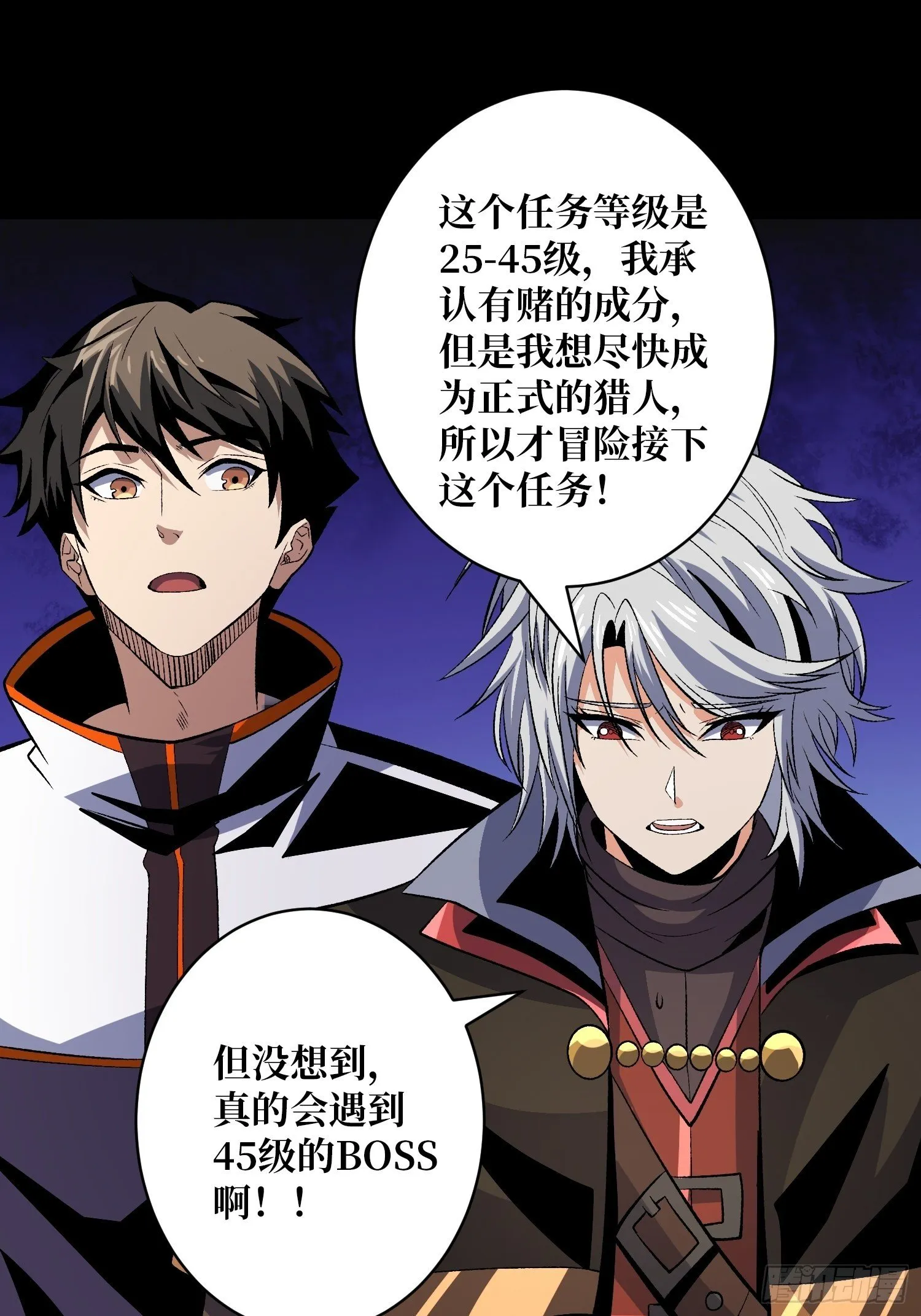 费钱的攻击方式 第3页