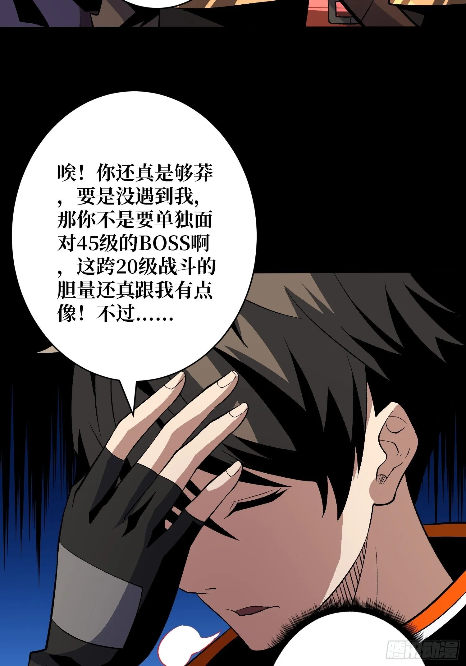 费钱的攻击方式 第4页