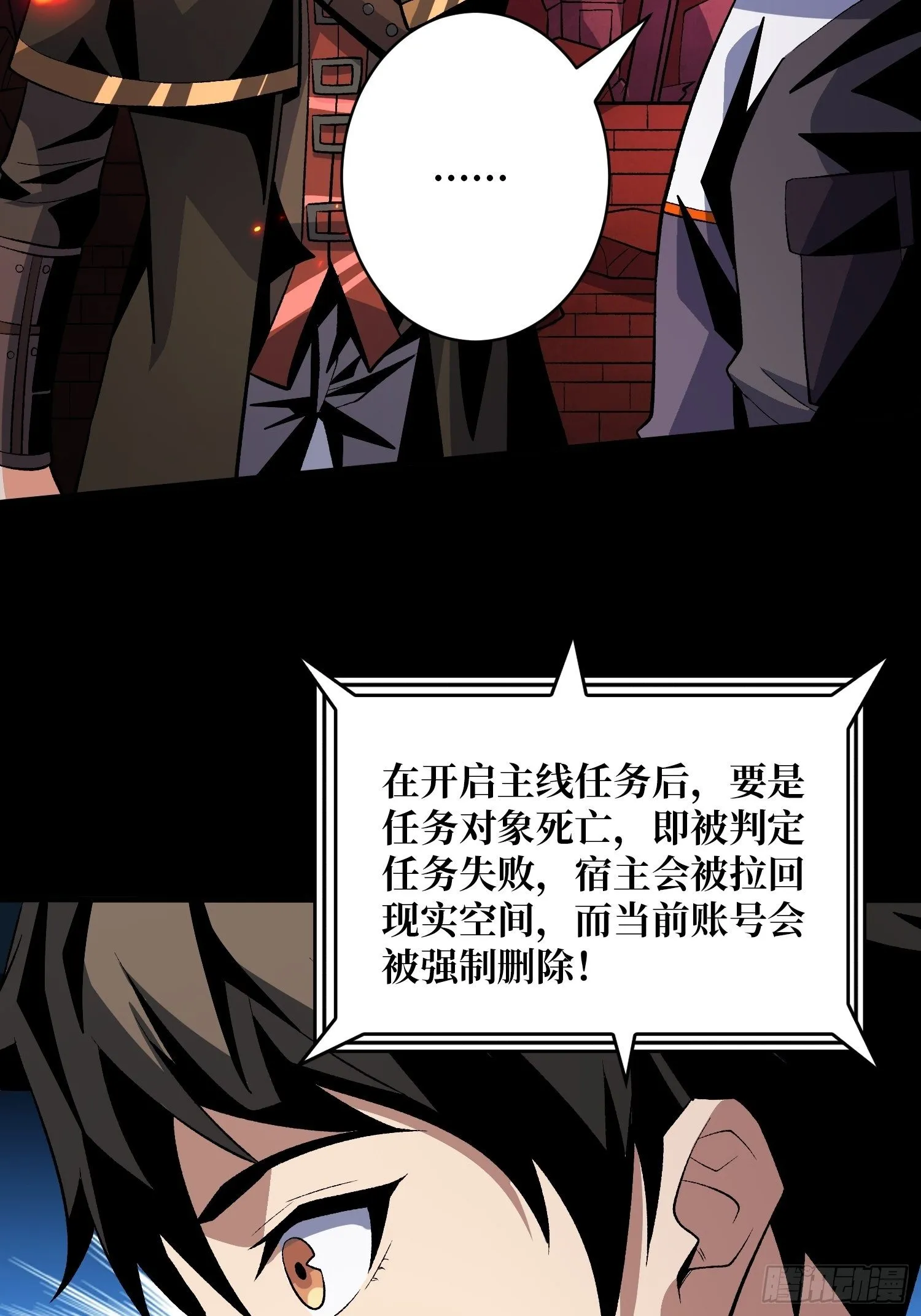 费钱的攻击方式 第6页