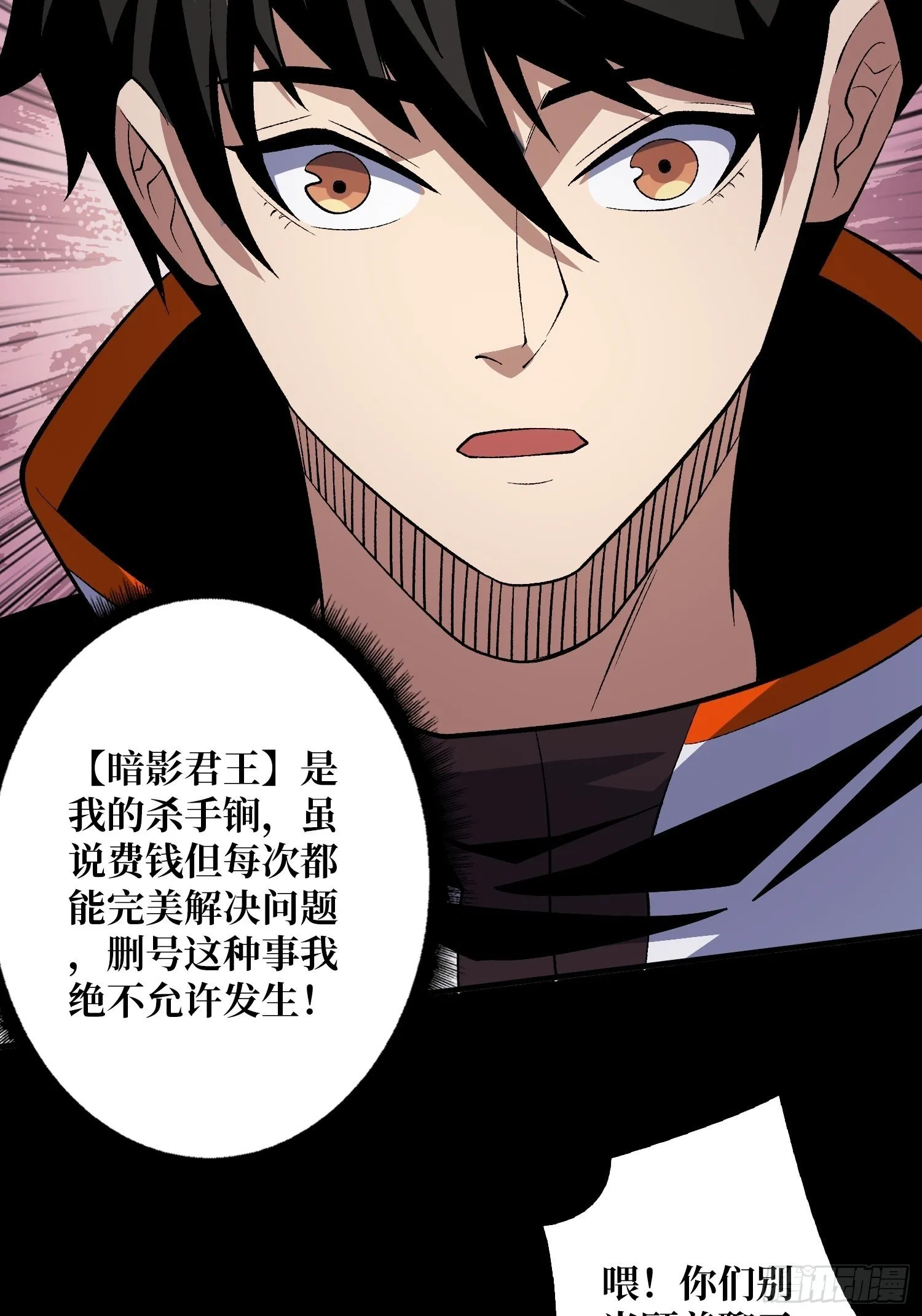 费钱的攻击方式 第8页