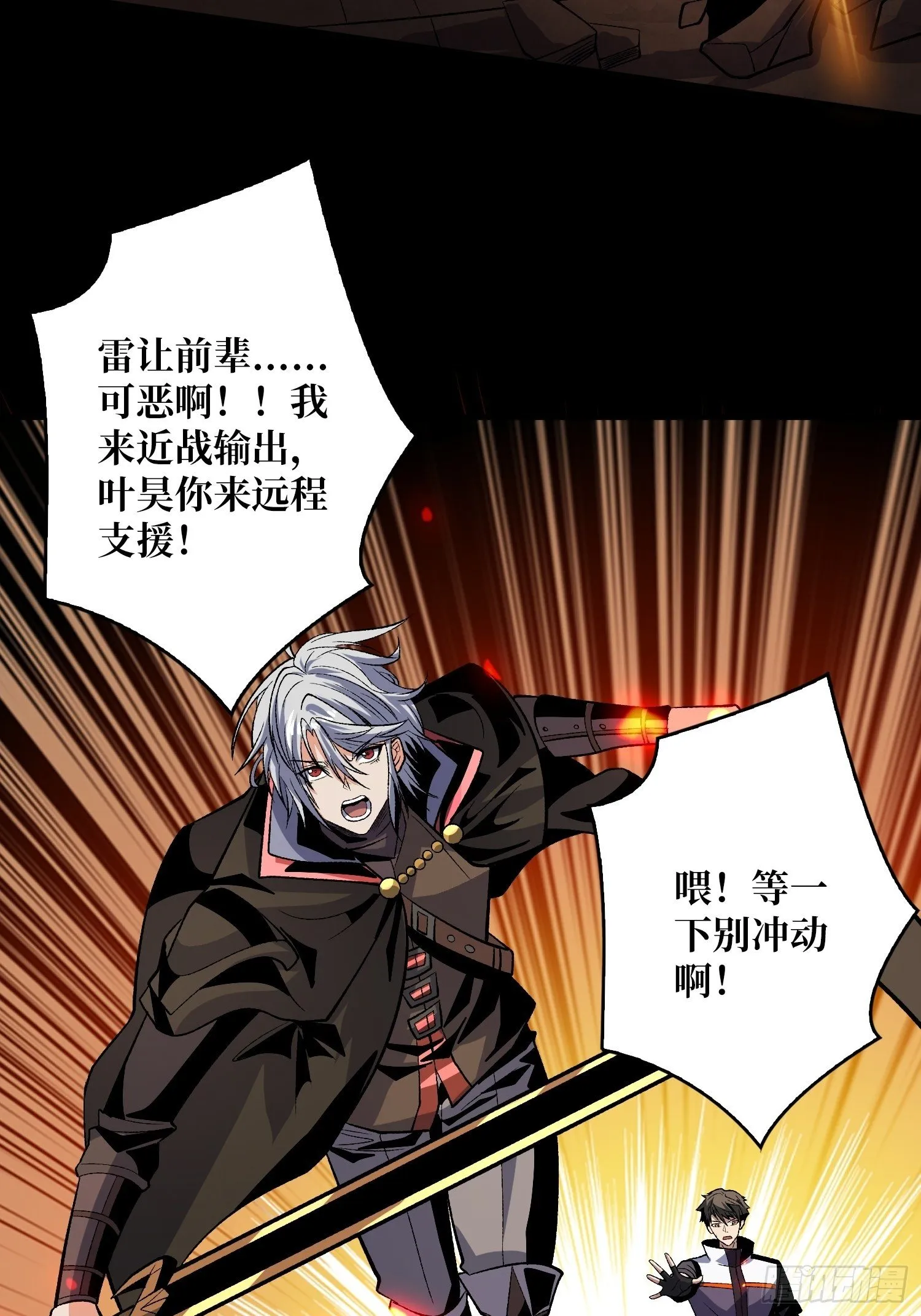 费钱的攻击方式 第11页