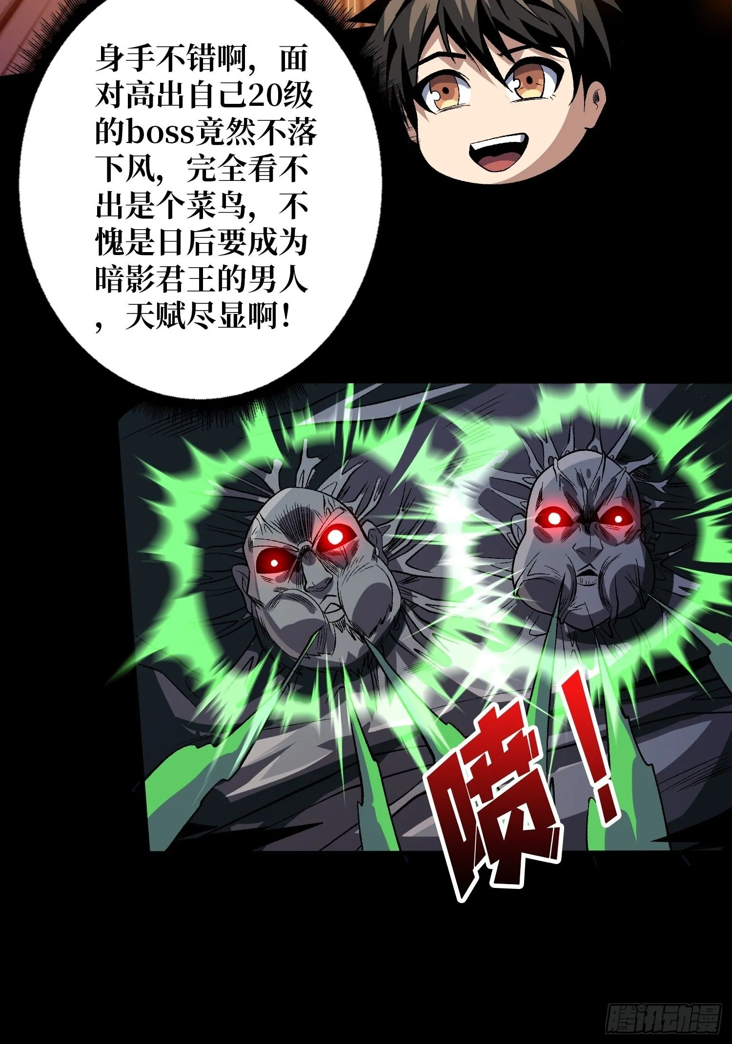 费钱的攻击方式 第16页