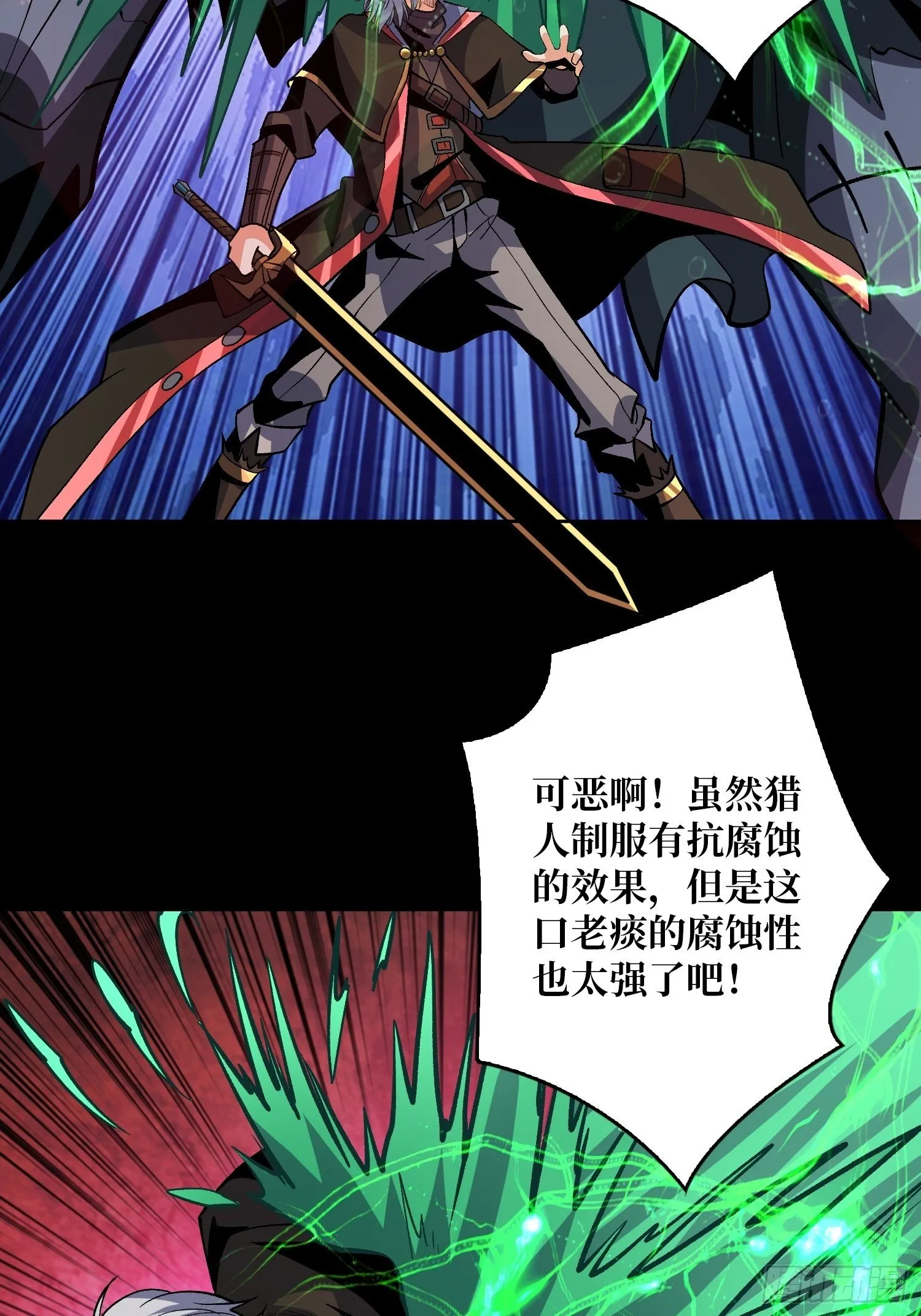 费钱的攻击方式 第18页