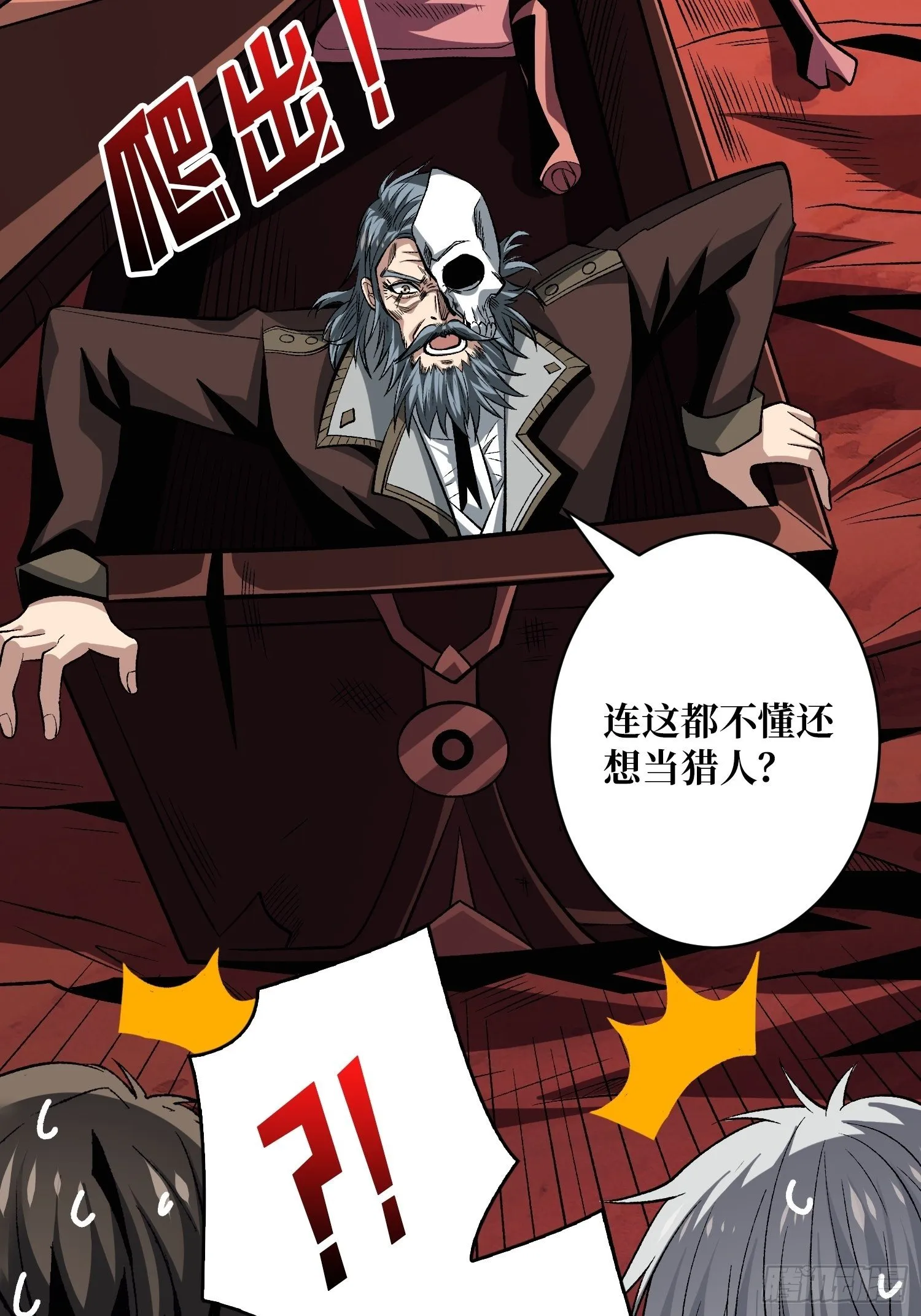 费钱的攻击方式 第36页