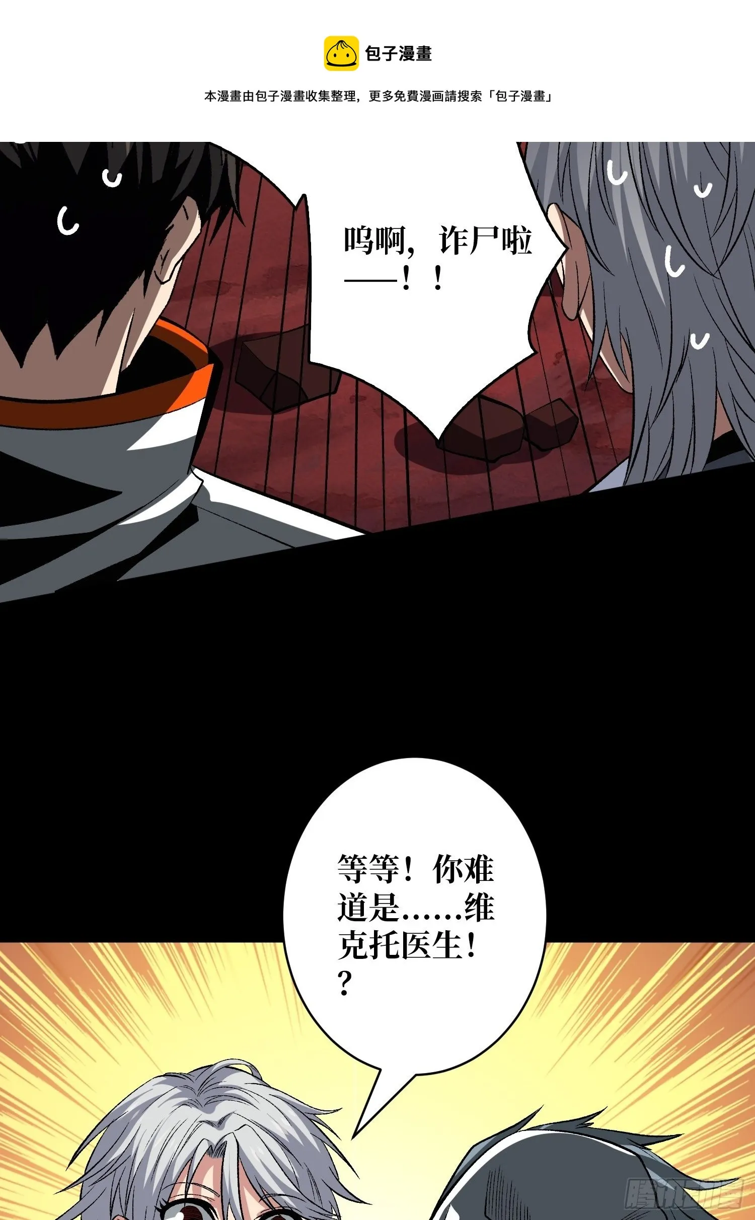 费钱的攻击方式 第37页