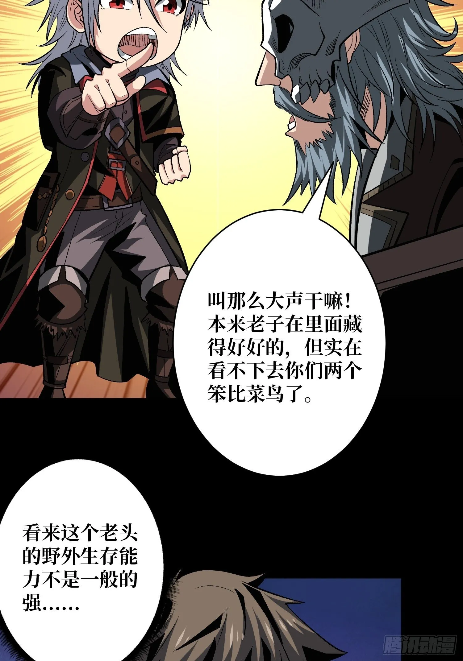 费钱的攻击方式 第38页