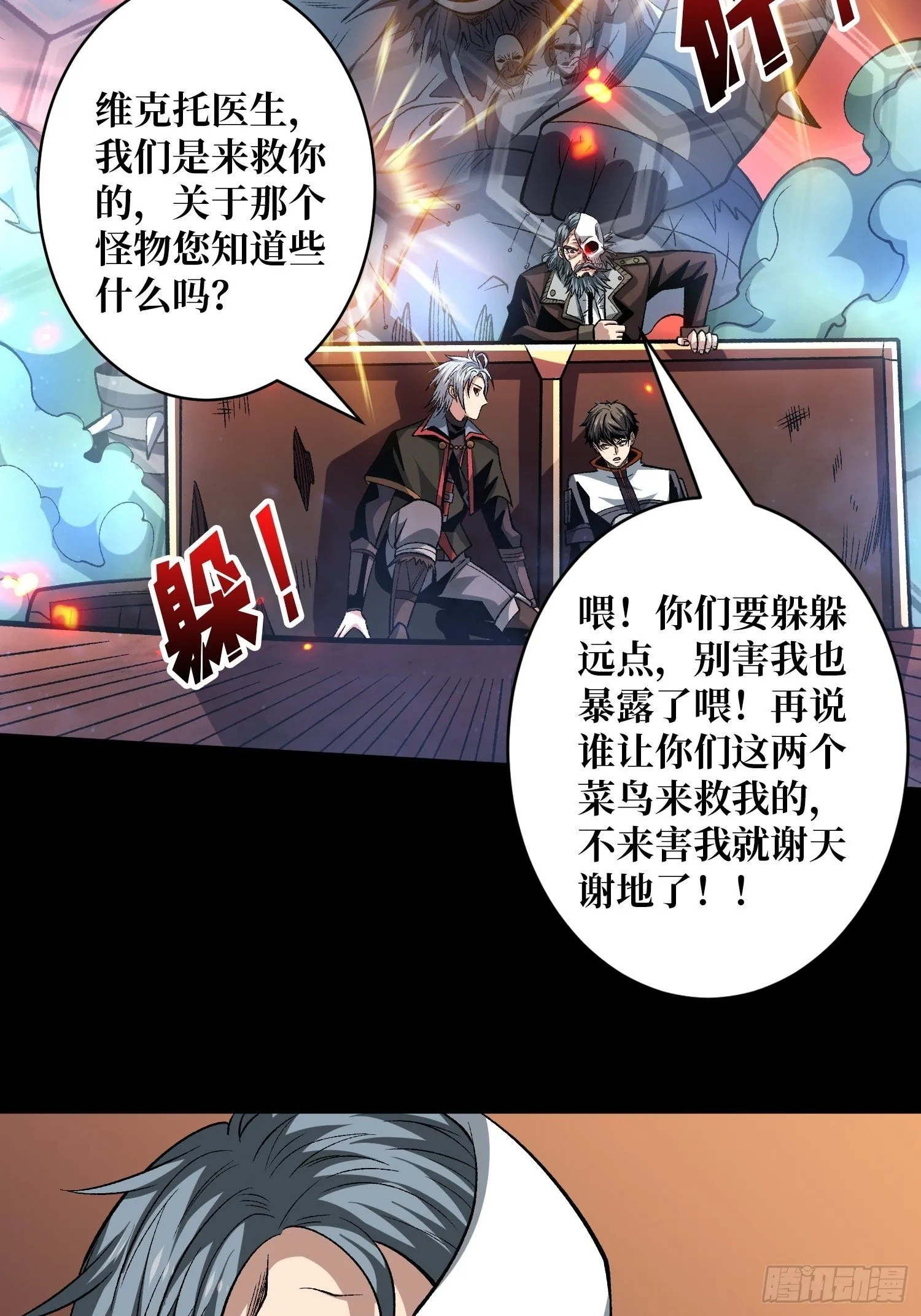 费钱的攻击方式 第40页