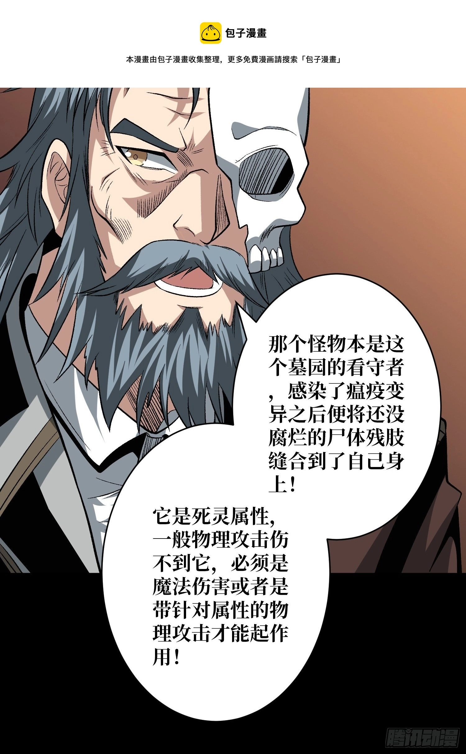 费钱的攻击方式 第41页