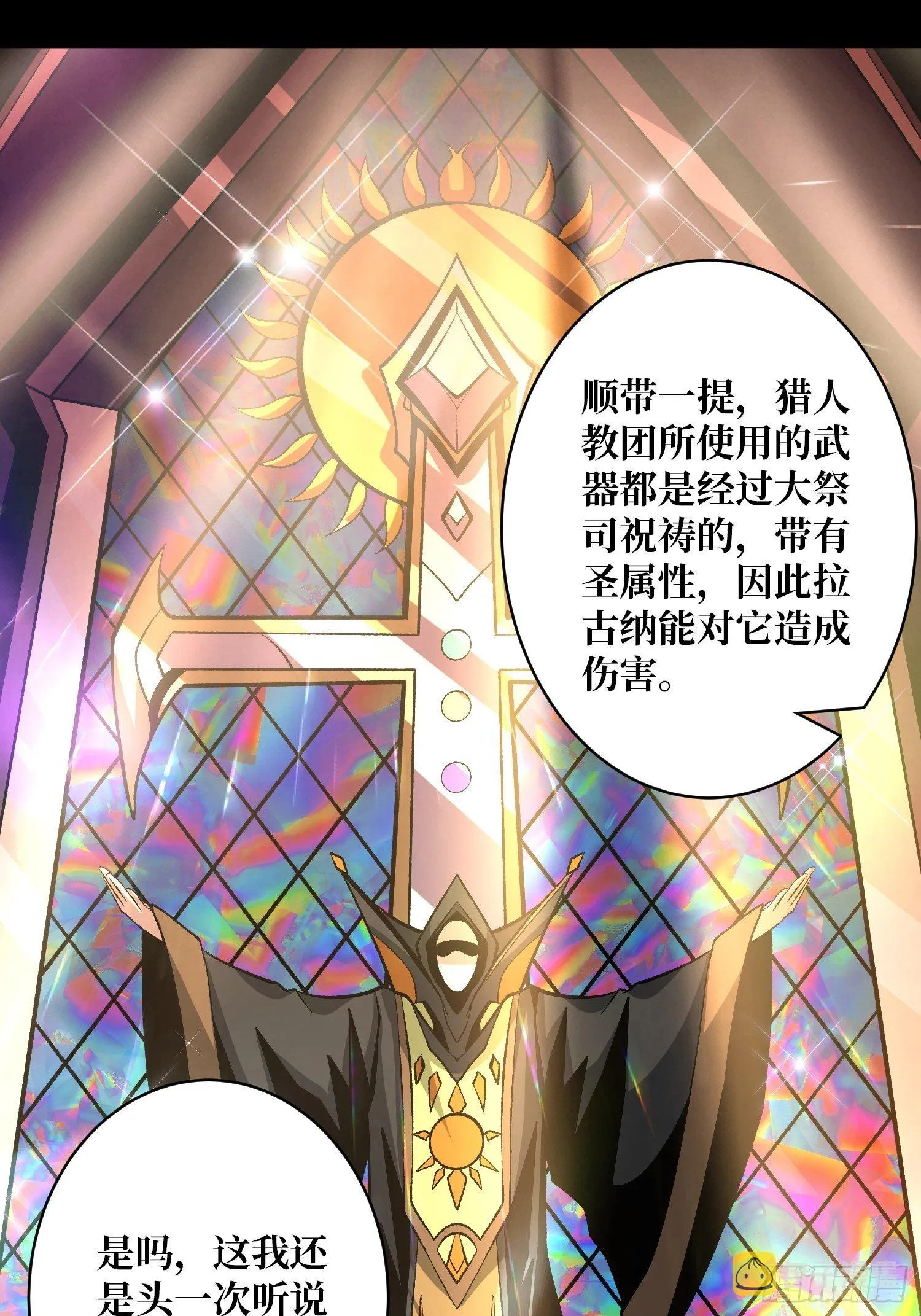 费钱的攻击方式 第42页