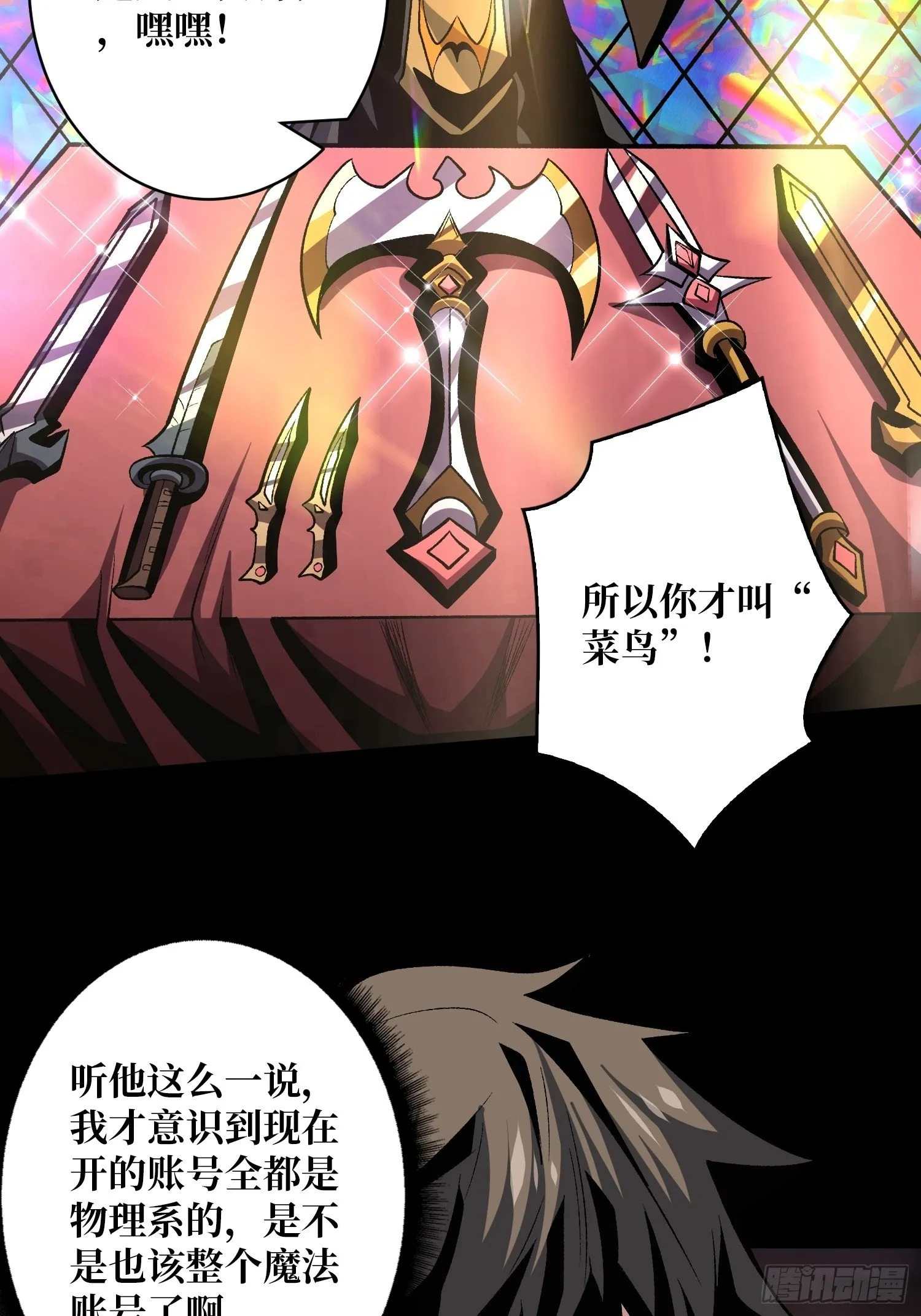 费钱的攻击方式 第43页