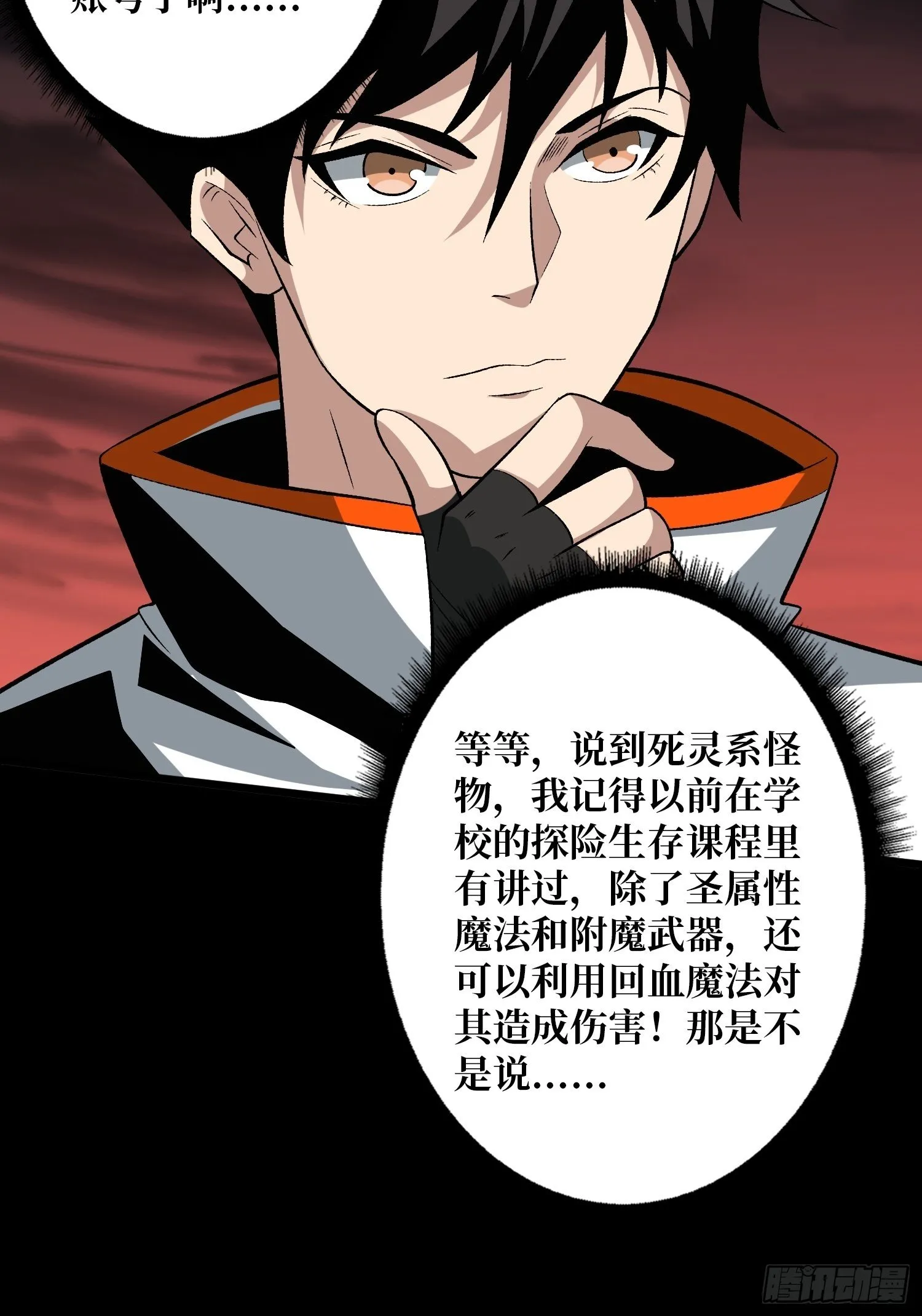费钱的攻击方式 第44页
