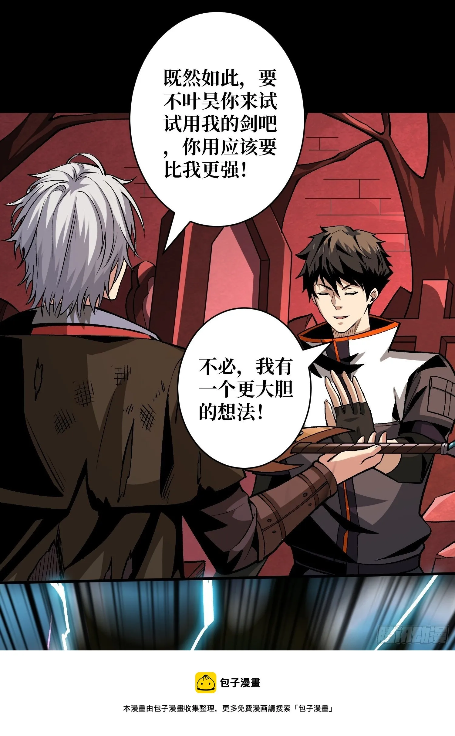 费钱的攻击方式 第45页