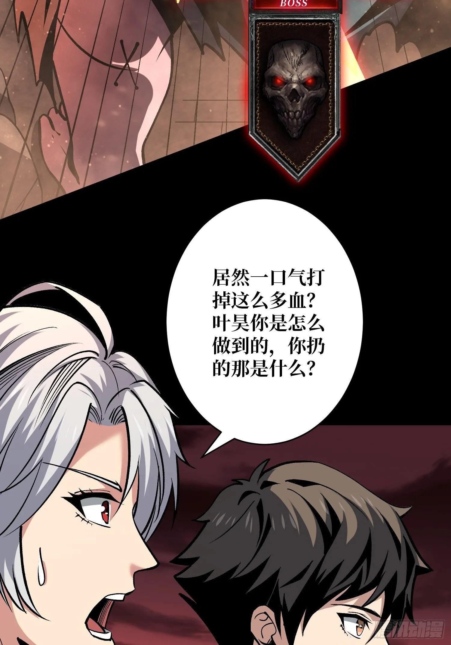 费钱的攻击方式 第51页