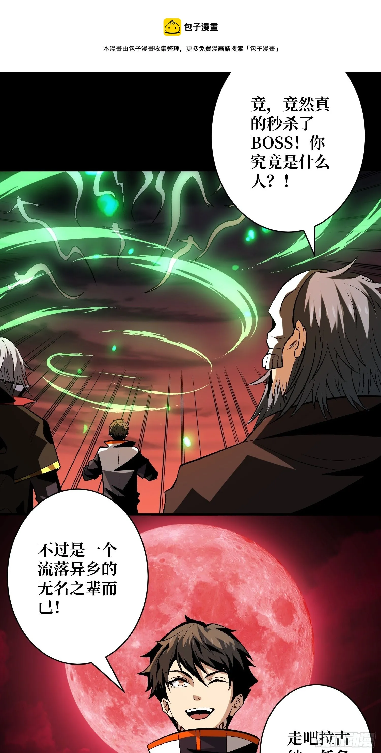 费钱的攻击方式 第61页
