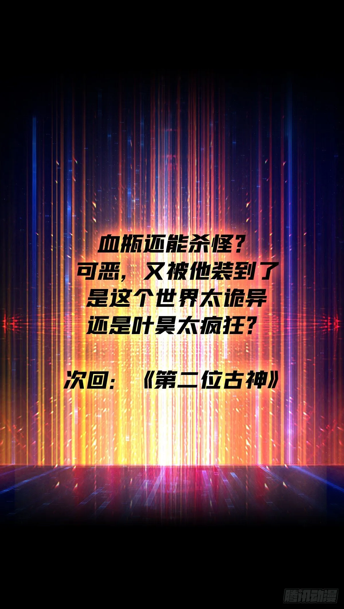 费钱的攻击方式 第63页