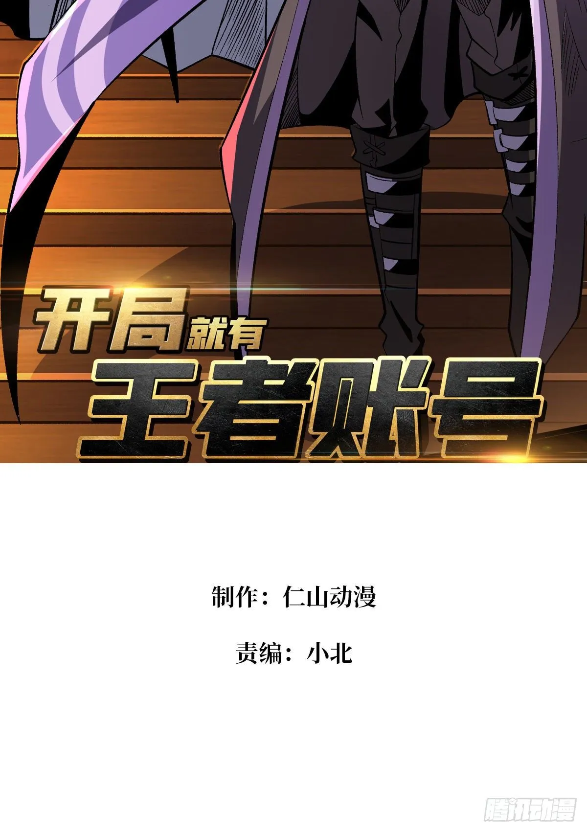 粉色的思春期 第3页