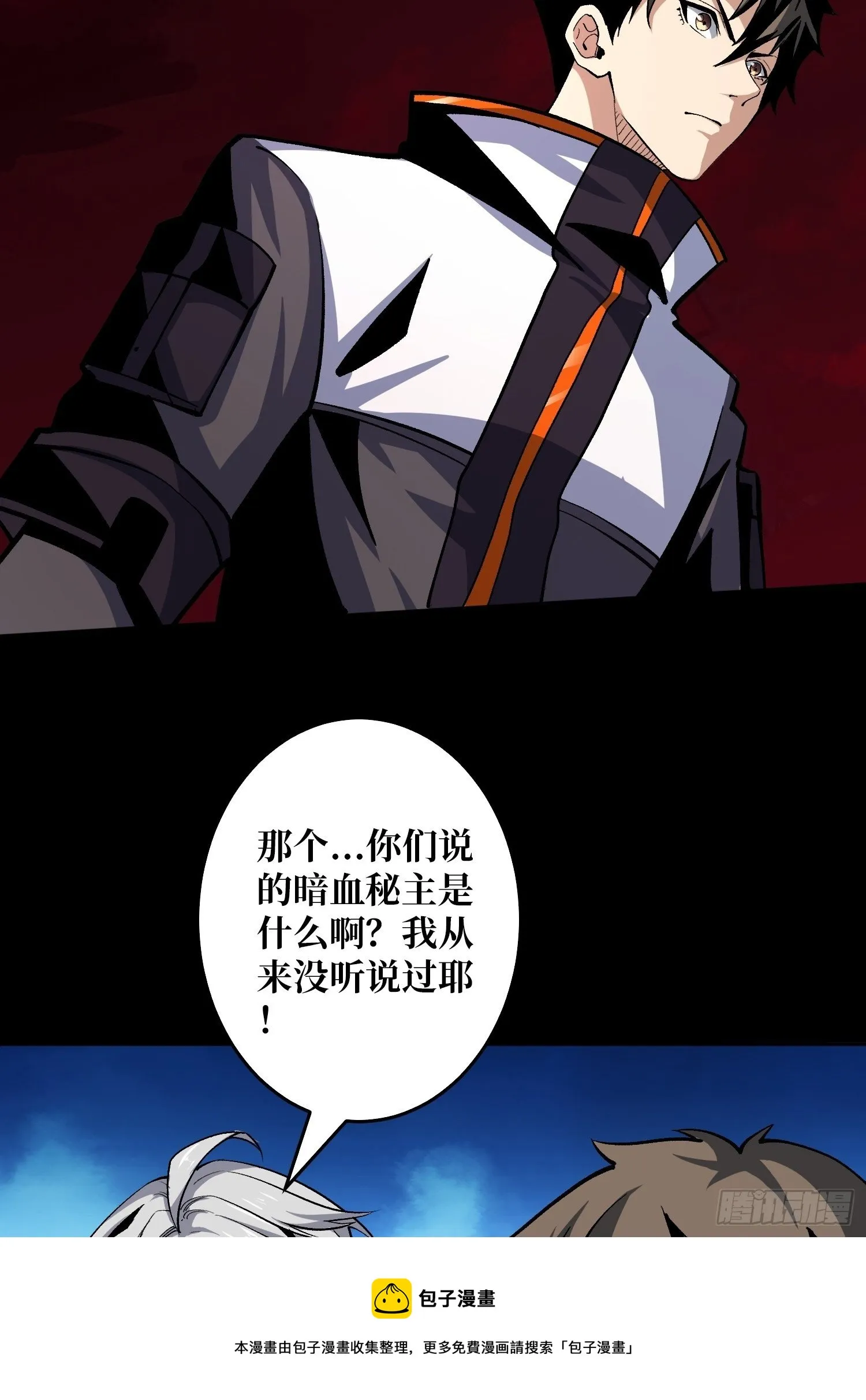 粉色的思春期 第5页