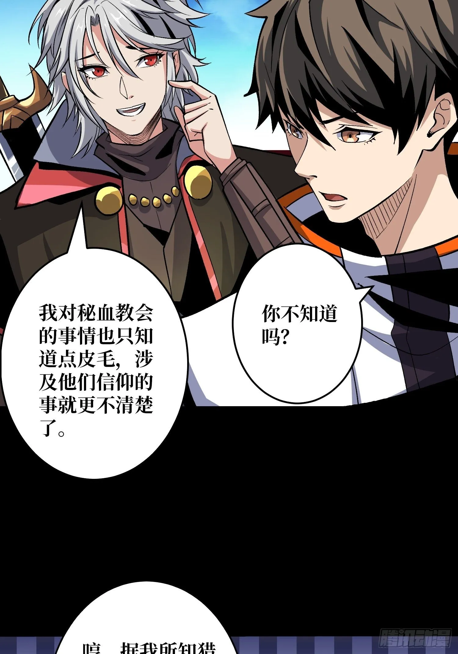 粉色的思春期 第6页