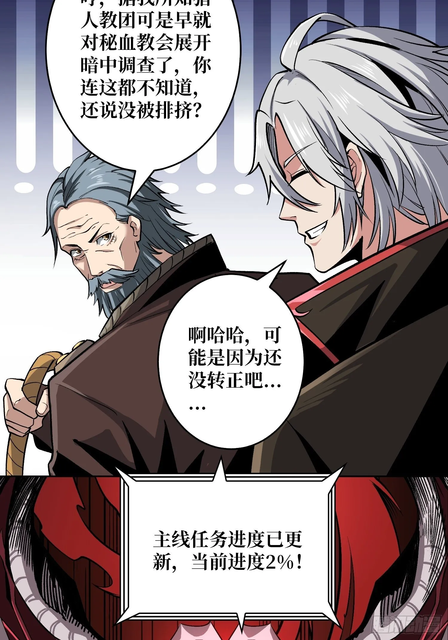粉色的思春期 第7页
