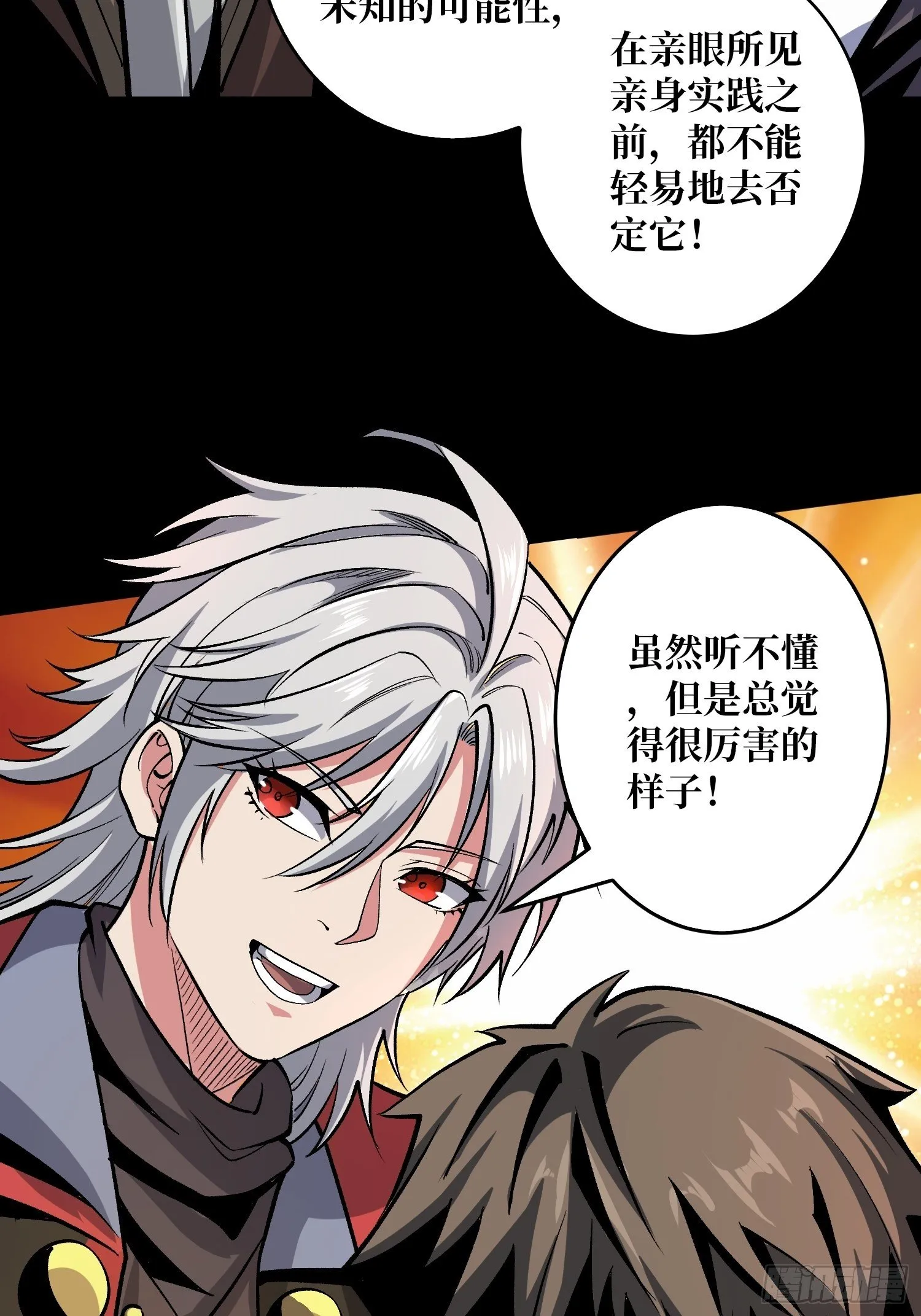 粉色的思春期 第12页