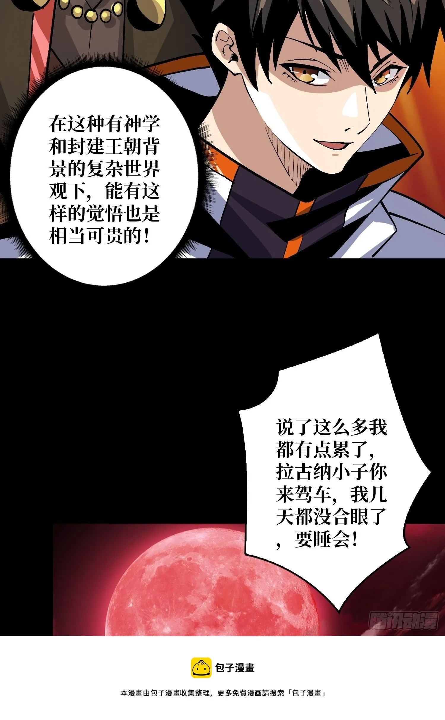 粉色的思春期 第13页