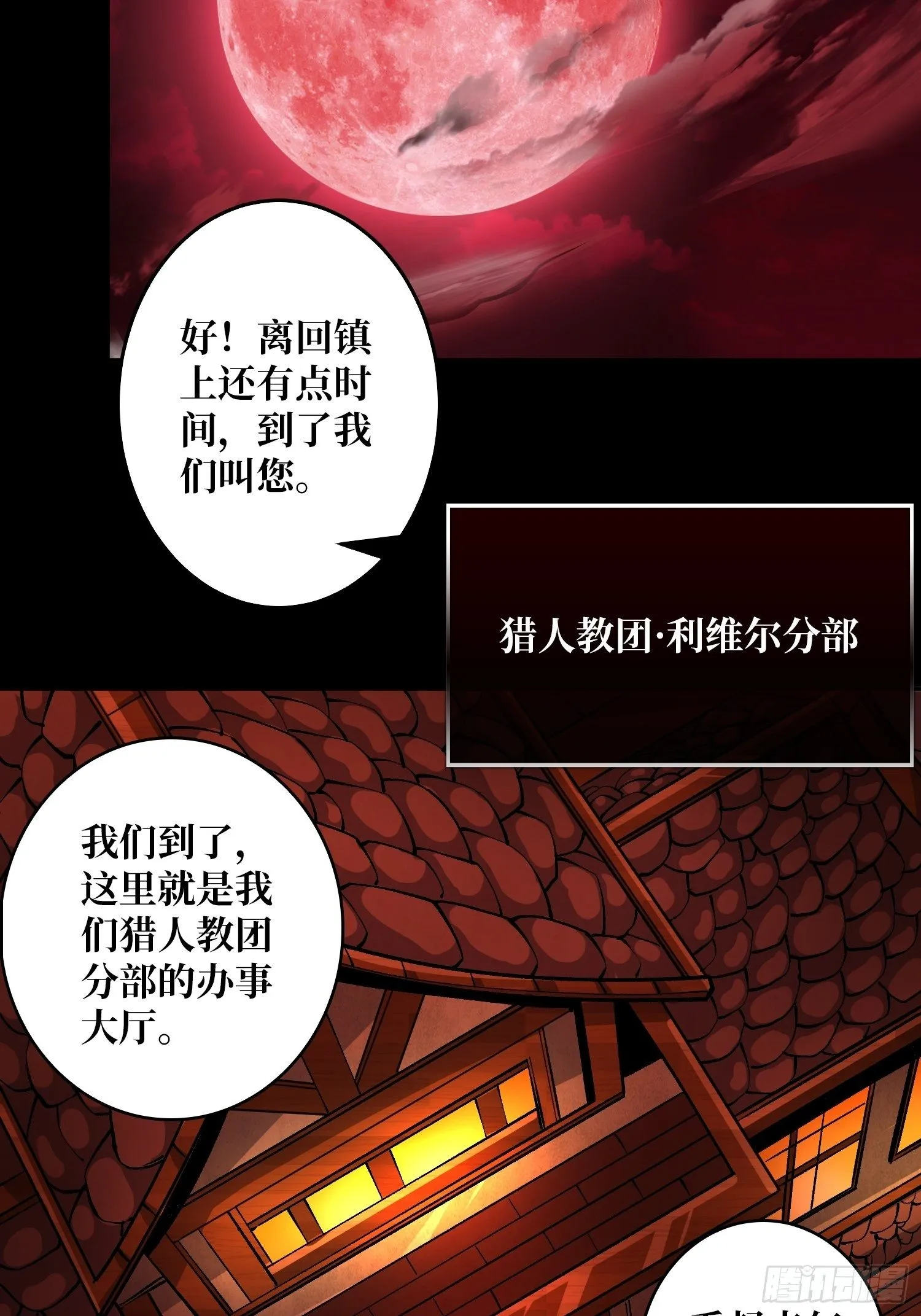 粉色的思春期 第14页