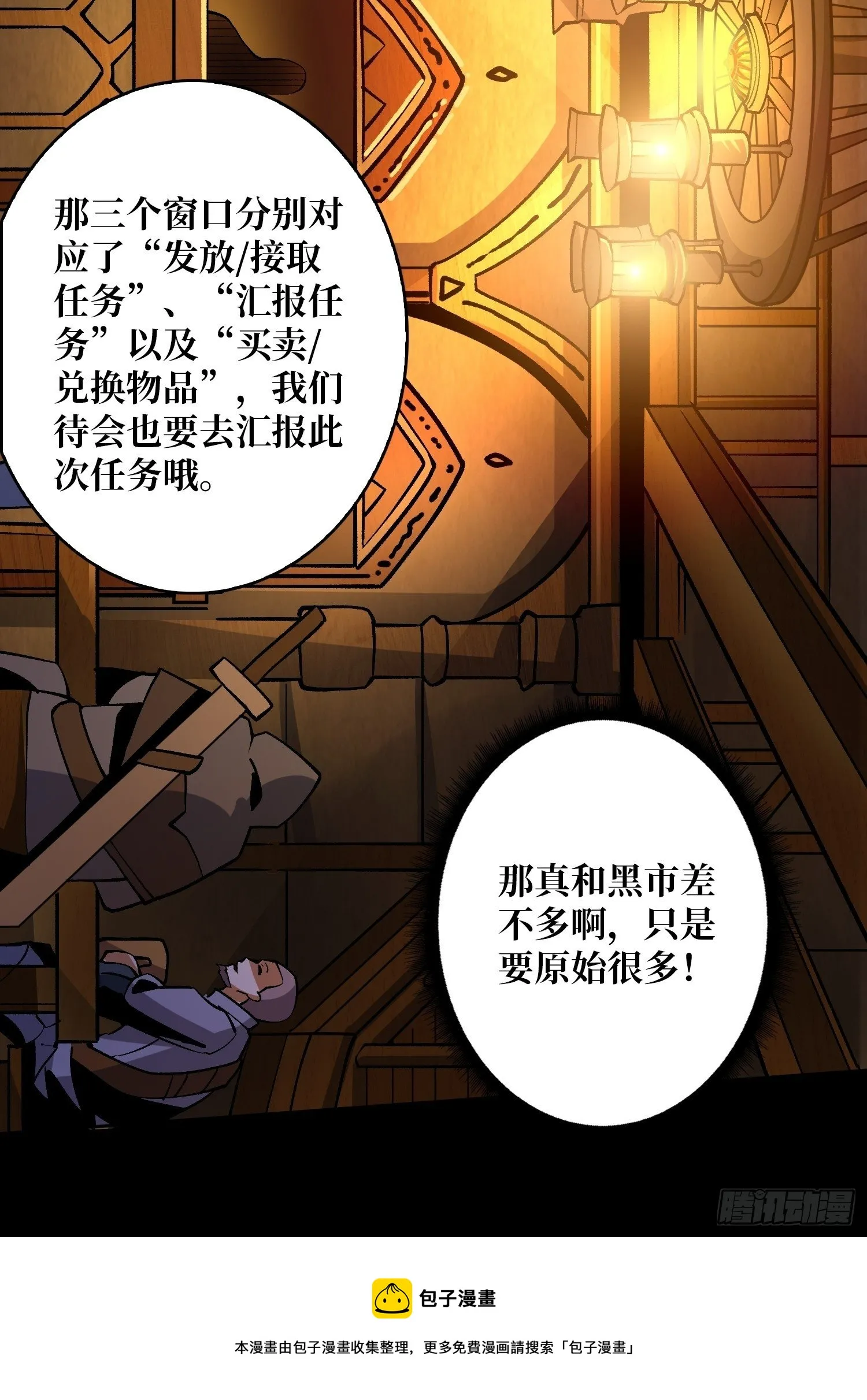 粉色的思春期 第17页