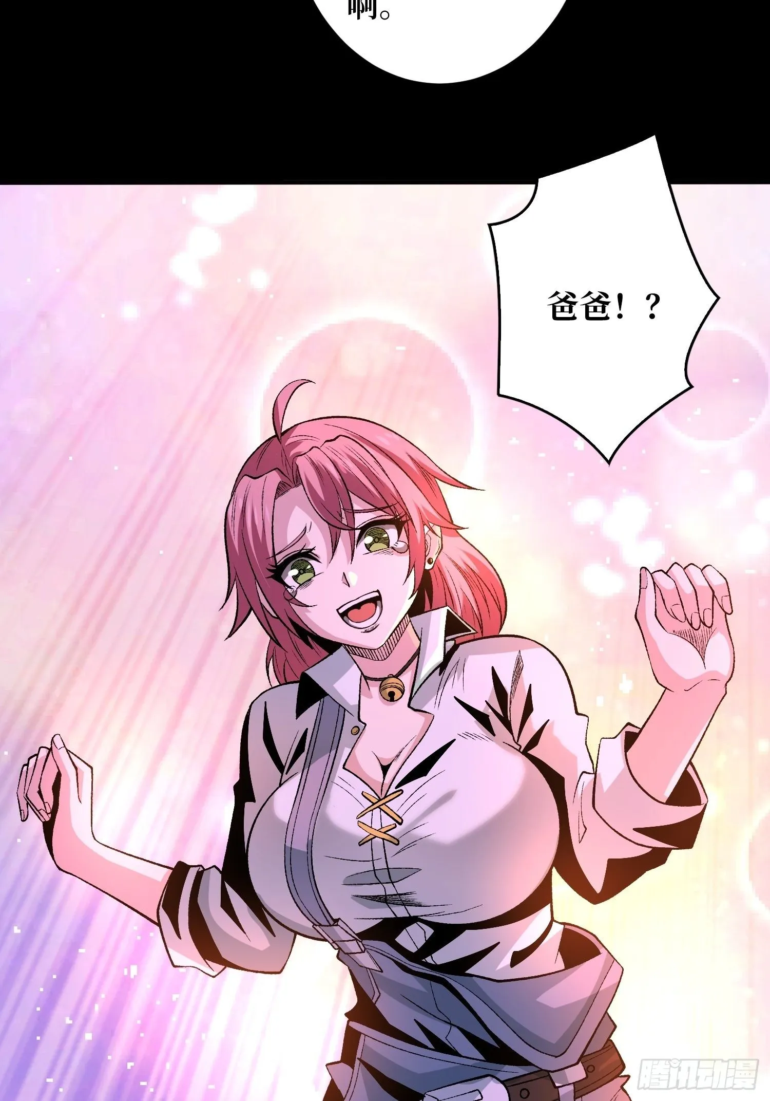 粉色的思春期 第19页