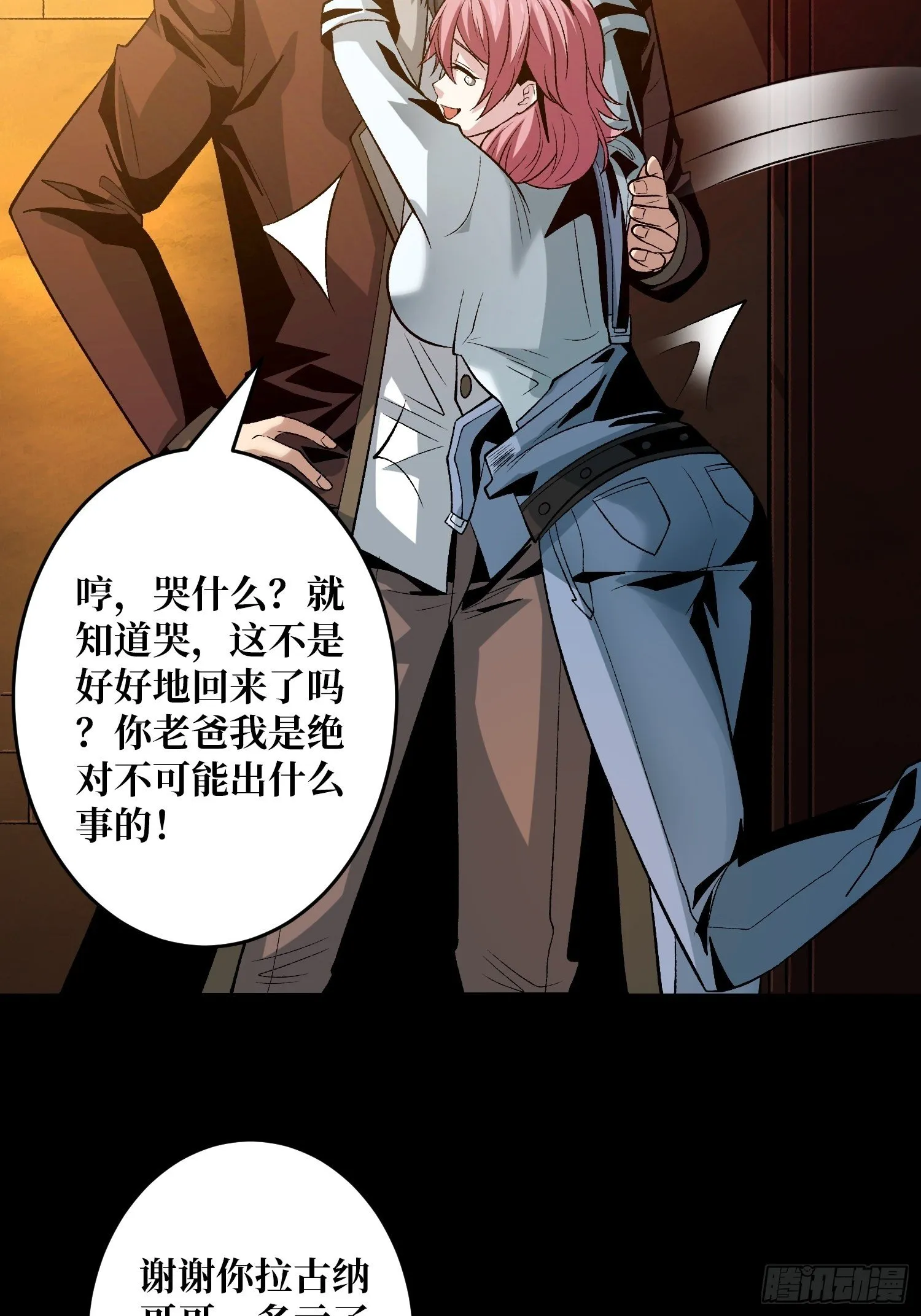 粉色的思春期 第22页