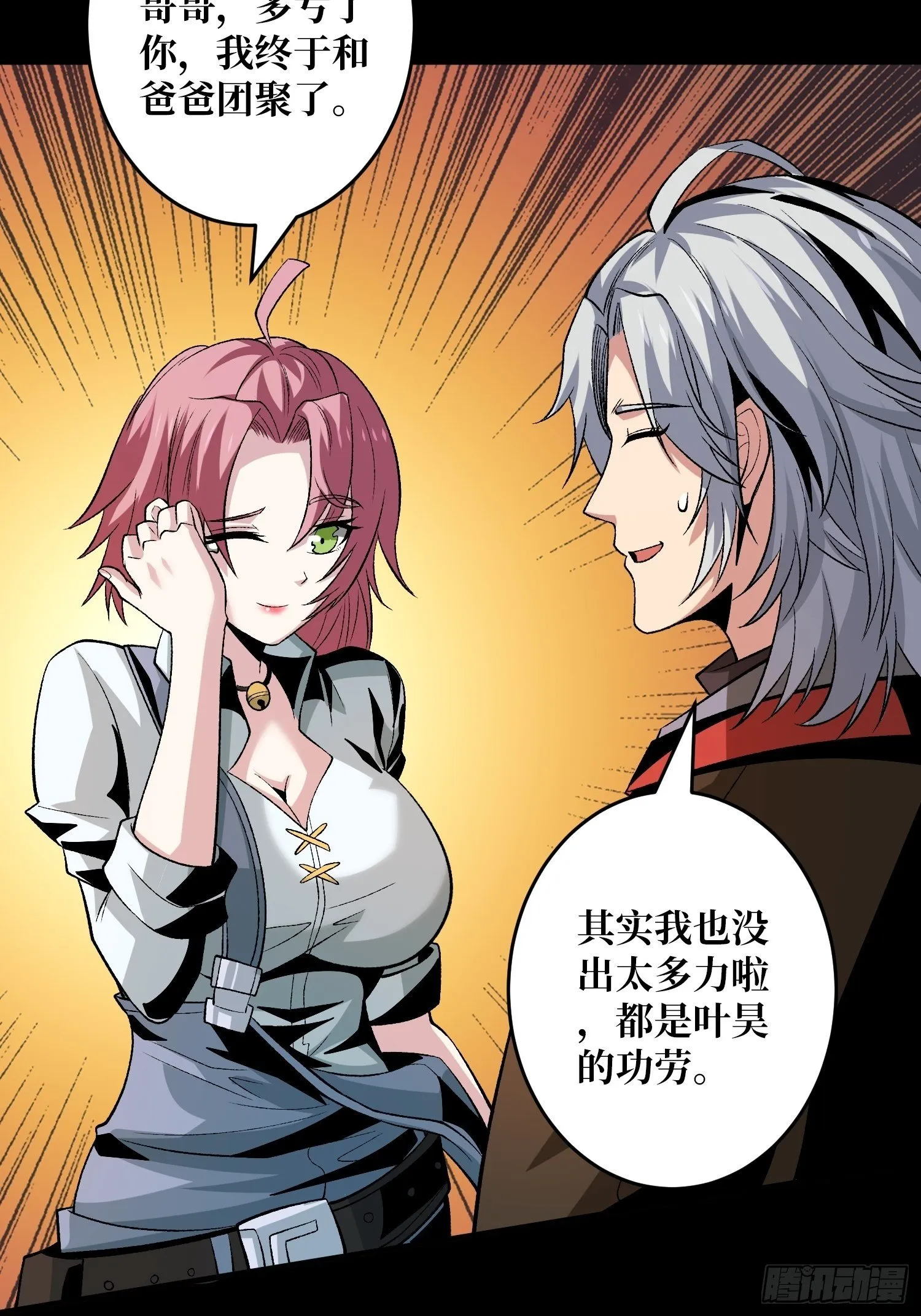 粉色的思春期 第23页