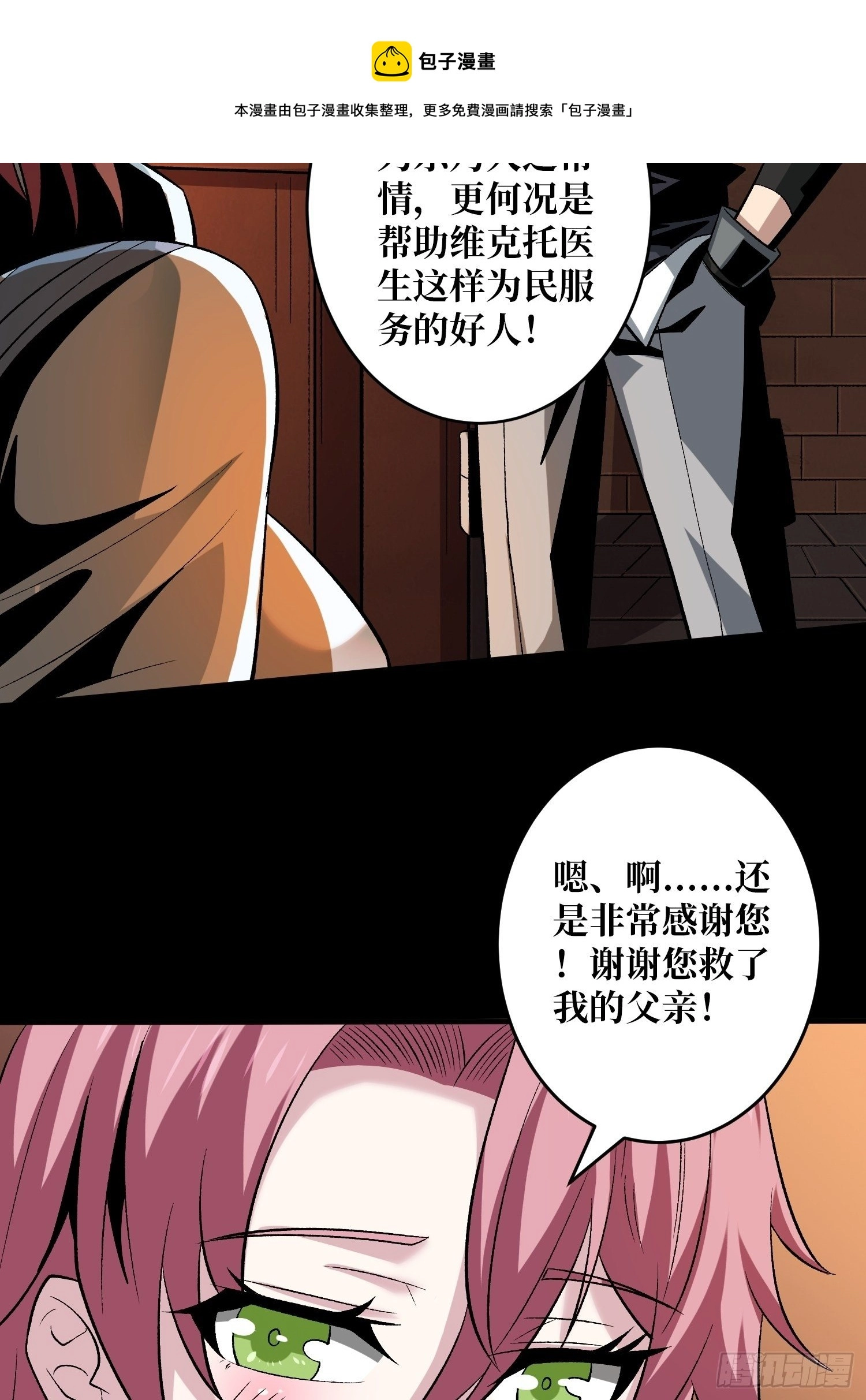 粉色的思春期 第25页