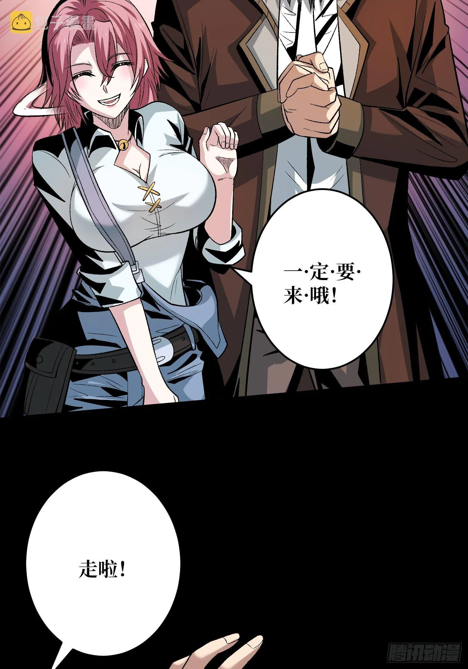 粉色的思春期 第30页