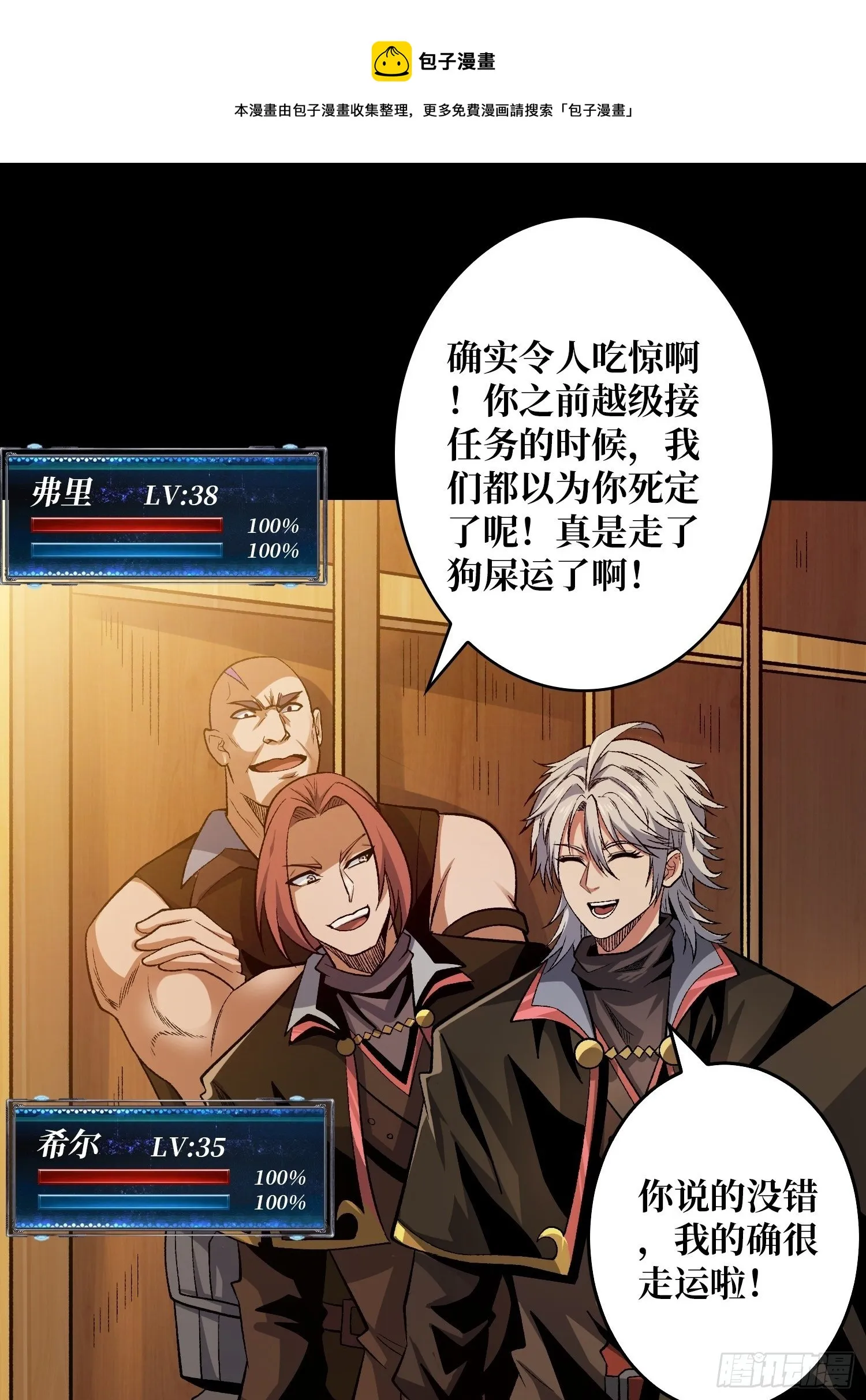 粉色的思春期 第33页