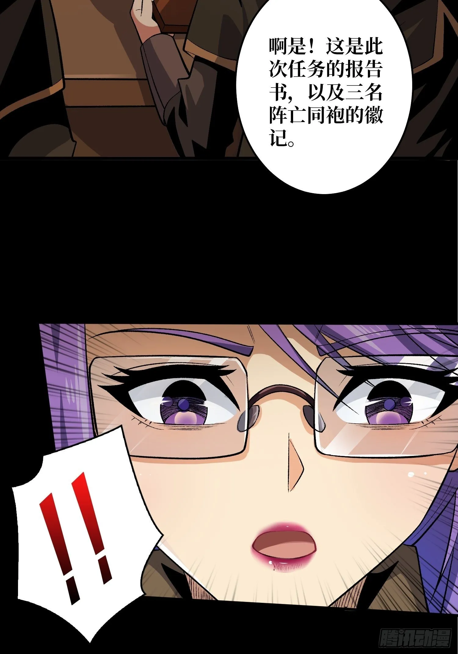 粉色的思春期 第35页