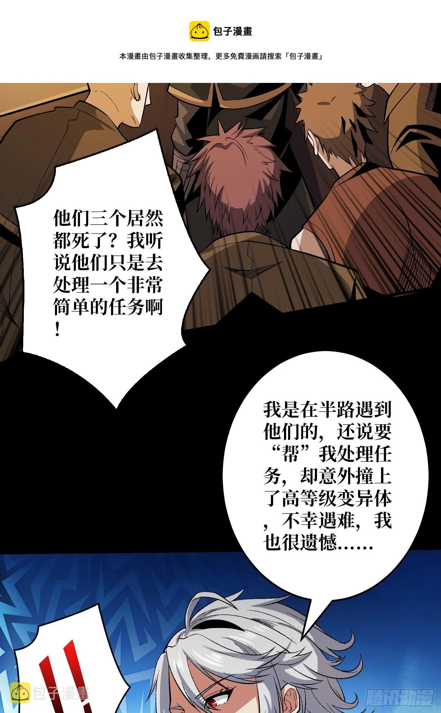 粉色的思春期 第37页