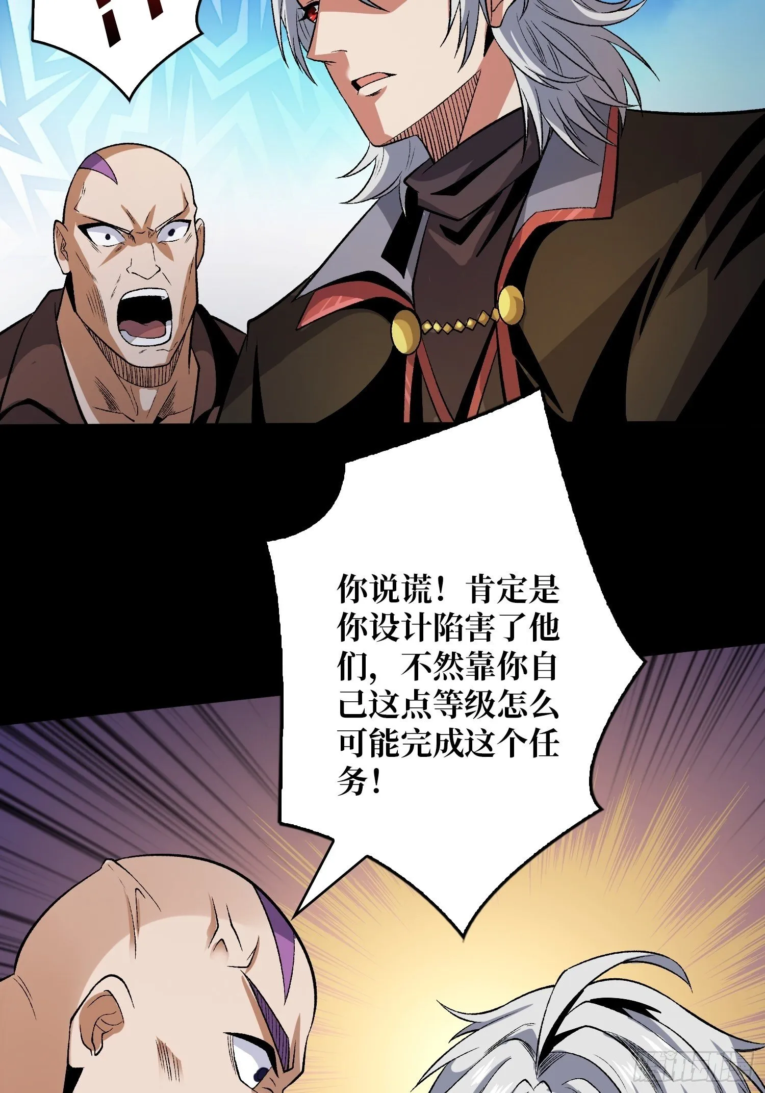 粉色的思春期 第38页