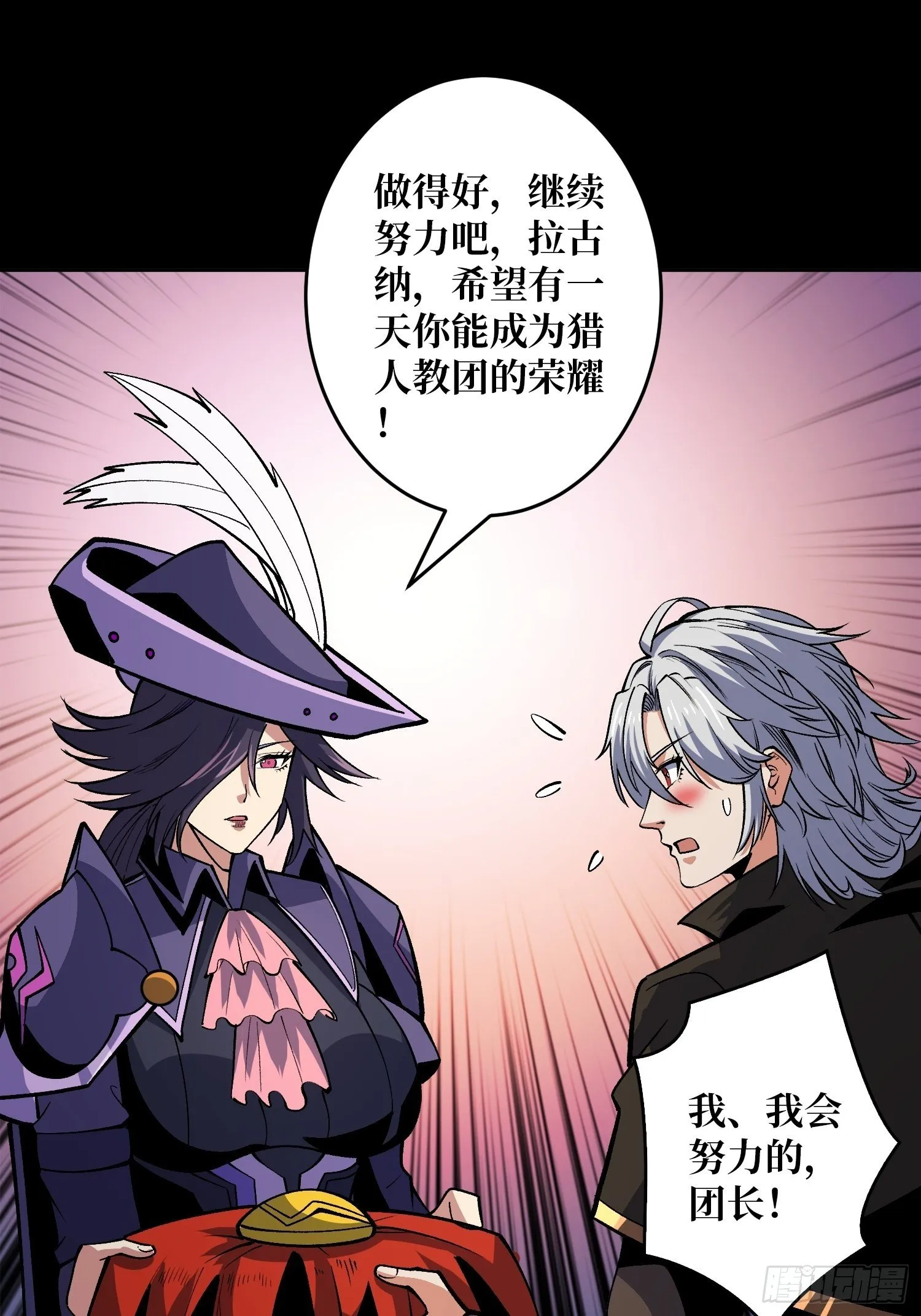 粉色的思春期 第46页