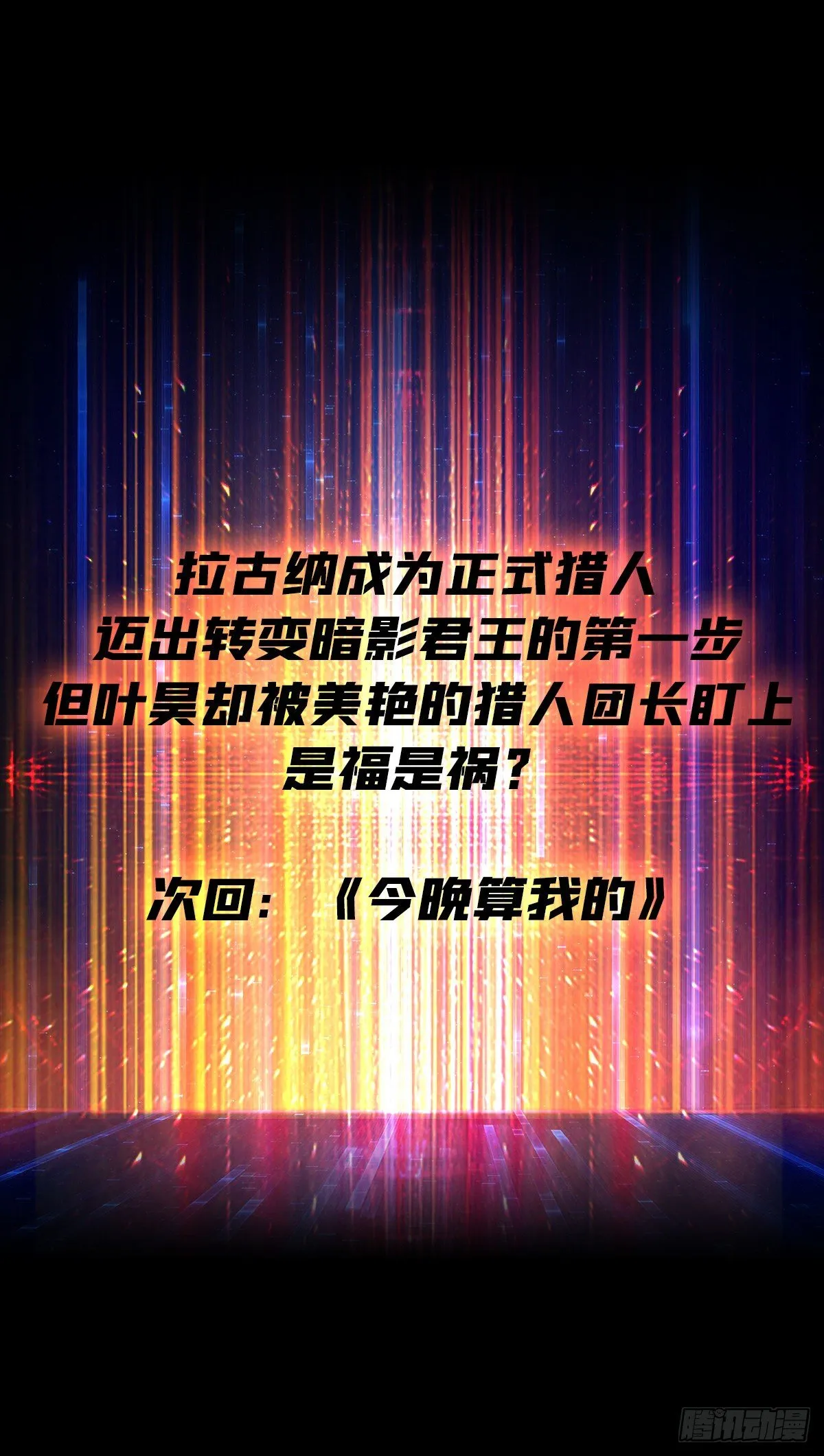 粉色的思春期 第54页