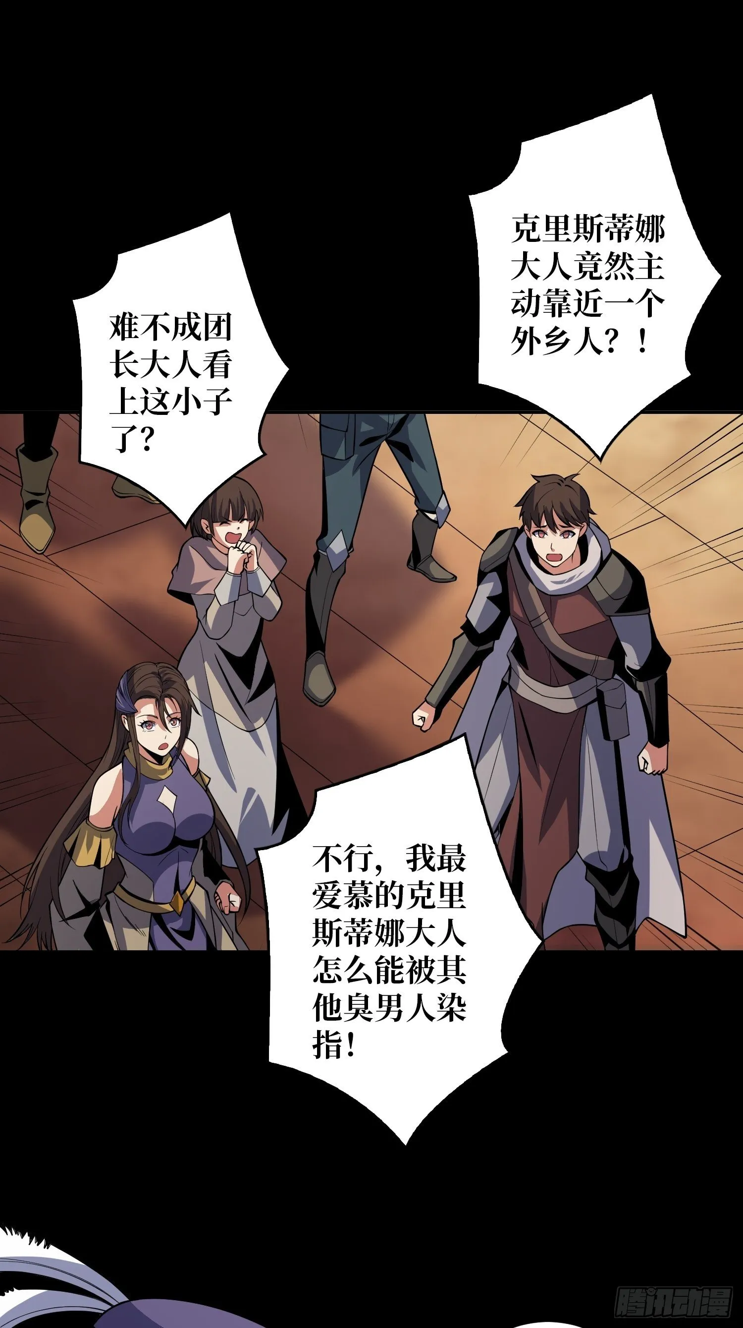 今晚算我的 第4页