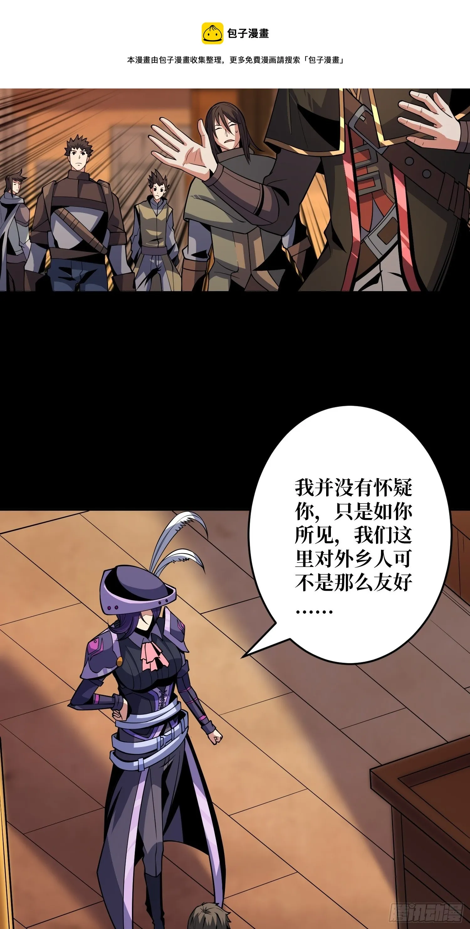 今晚算我的 第9页