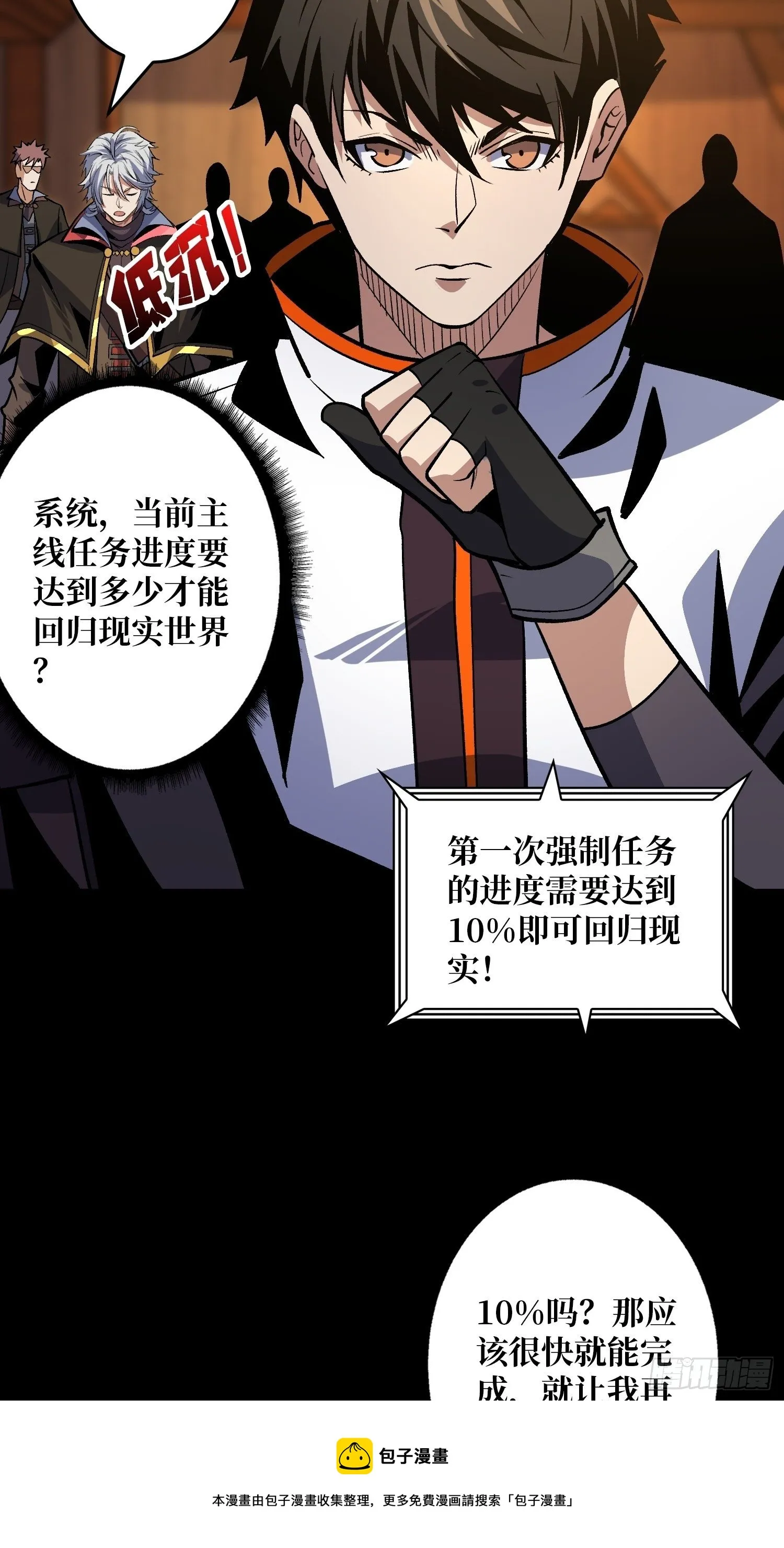 今晚算我的 第17页